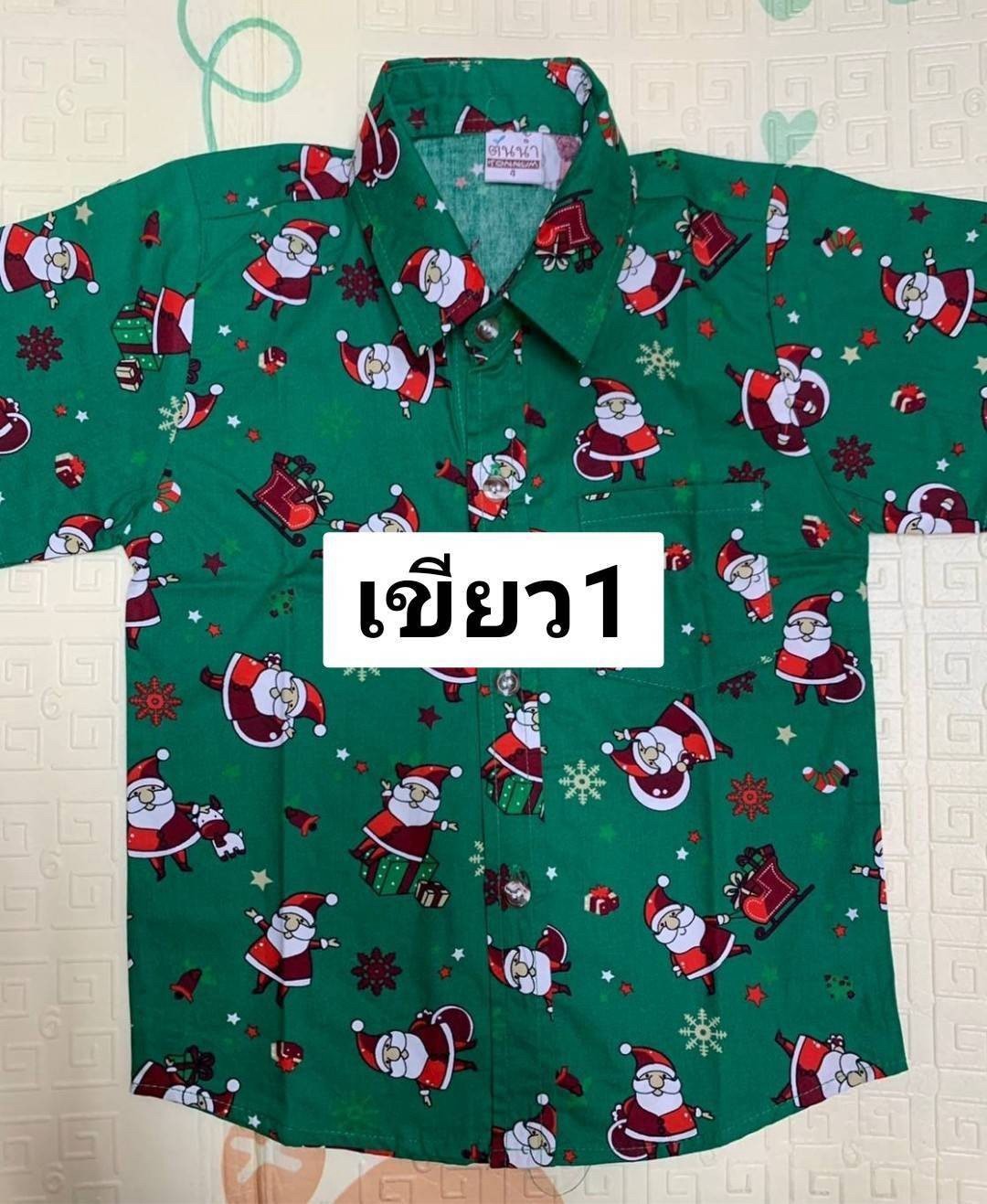 เสื้อเชิ้ตคริสต์มาส น้อง2ถึง14ปี