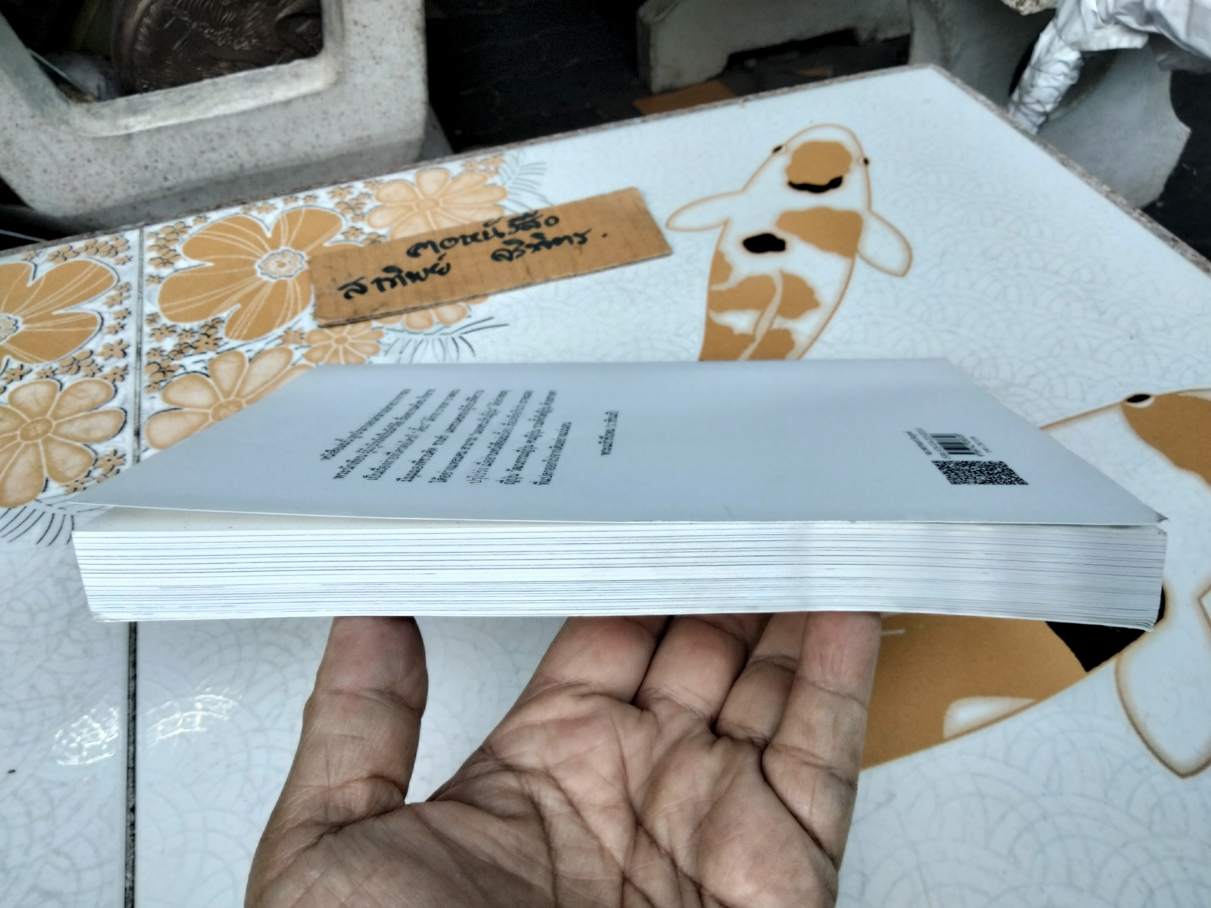 เส้นทางสู่เซน : The Road to Zen ผู้เขียน พระสุธีรัตนบัณฑิต (สุทิตย์ อบอุ่น) **สินค้าหมด**