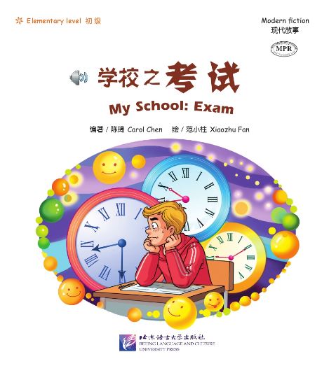 หนังสืออ่านนอกเวลาภาษาจีนนิทานชุดโรงเรียนของฉัน: ตอนการสอบ + CD 中文小书架—汉语分级读物(初级):现代故事 学校之考试(含1CD-ROM)My School: Exams+CD