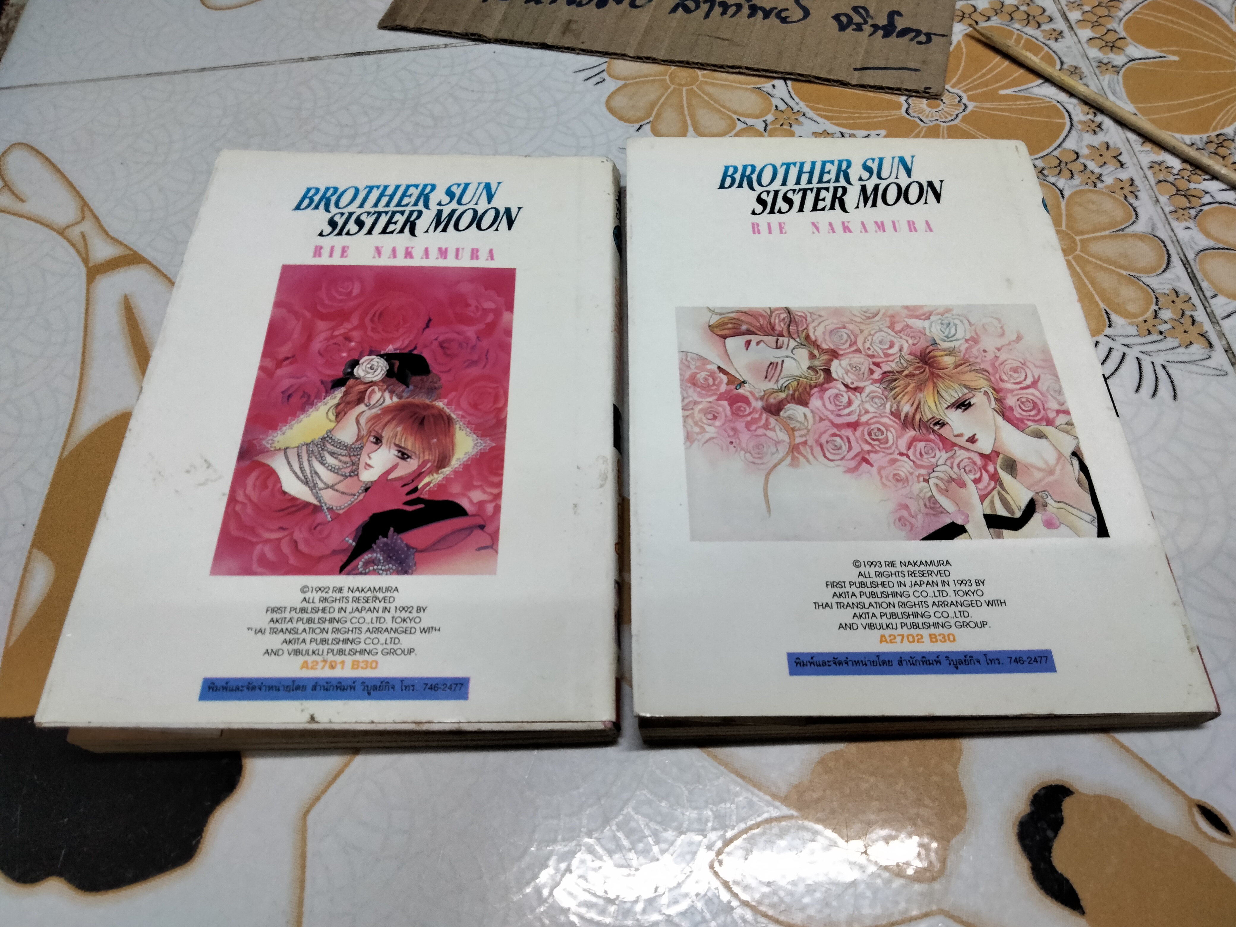 หนังสือการ์ตูน BROTHER SON SISTER MOON (2 เล่มจบ) RIE NAKAMURA **สินค้าหมด**