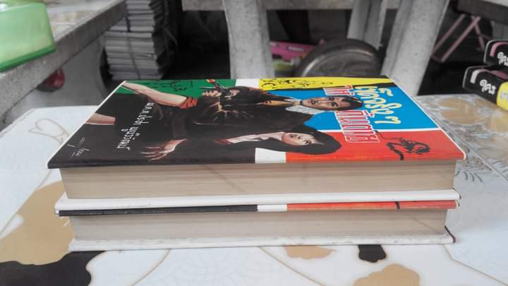 เข็ดจริงๆ ให้ดิ้นตาย - พ.ต.ต.ประชา พูนวิวัฒน์ (ปกแข็ง มีใบหุ้มปก)