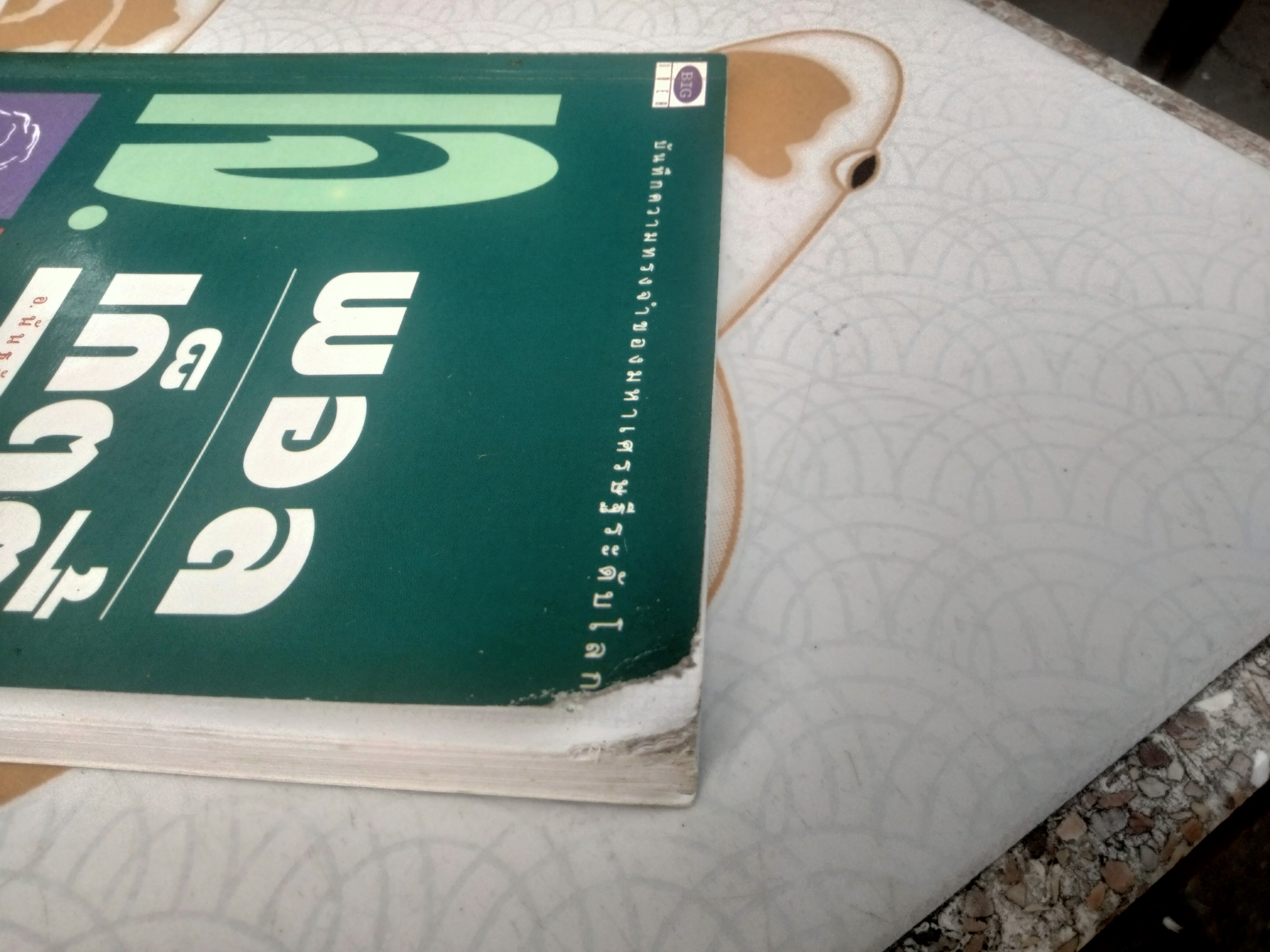 เจ. พอลเก็ตตี้ - อภิมหาเศรษฐีผู้มีวิธีคิดวิธีบริหารที่โดดเด่นเป็นหนึ่ง