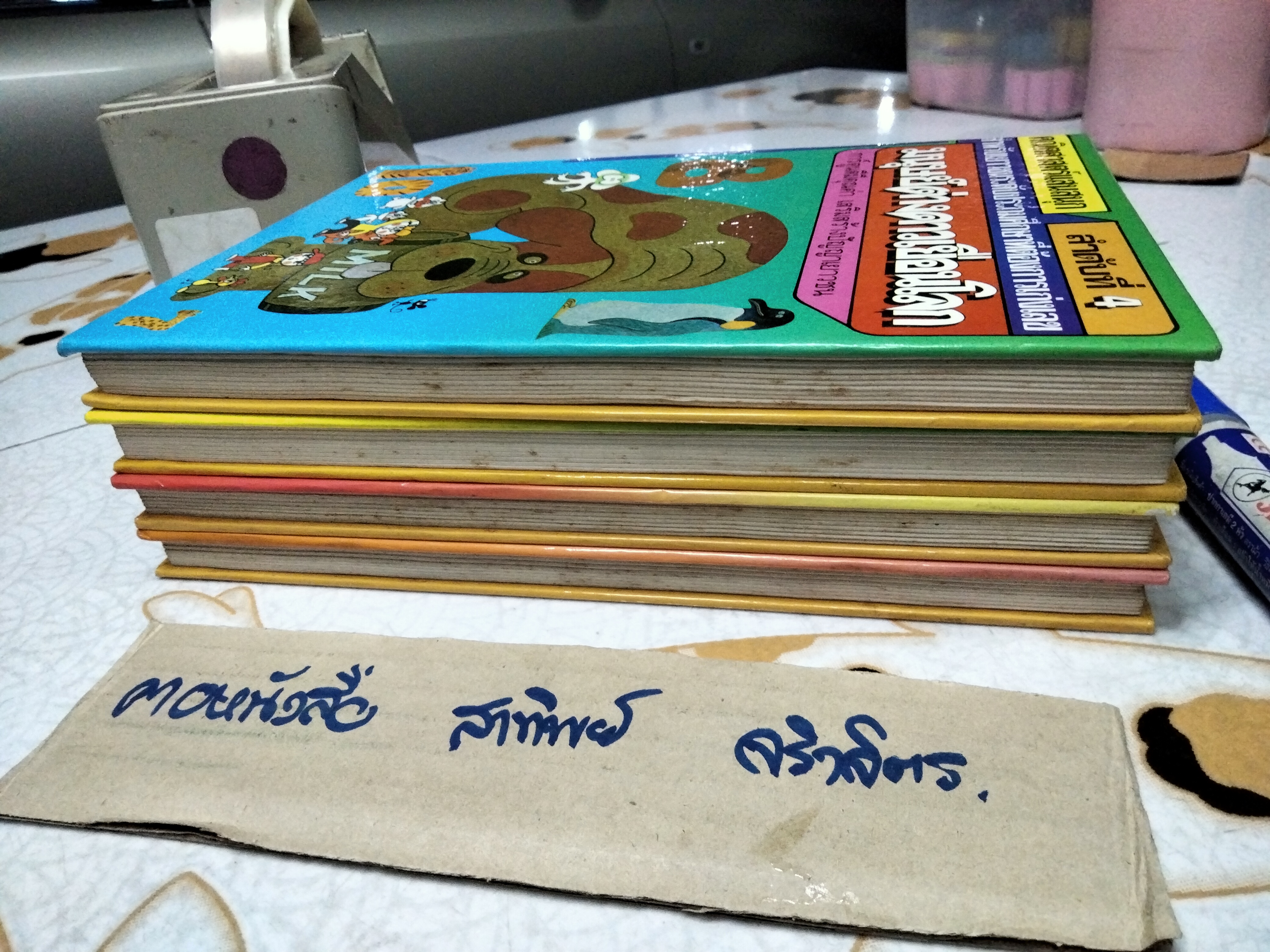 การ์ตูนความรู้ชุด คณิตศาสตร์แสนสนุก (ครบชุด 4 เล่ม) สนพ.ซีเอ็ดยูเคชั่น ** มีรอยเขียนด้วยปากกาบ้างเล็กน้อย **สินค้าหมด**