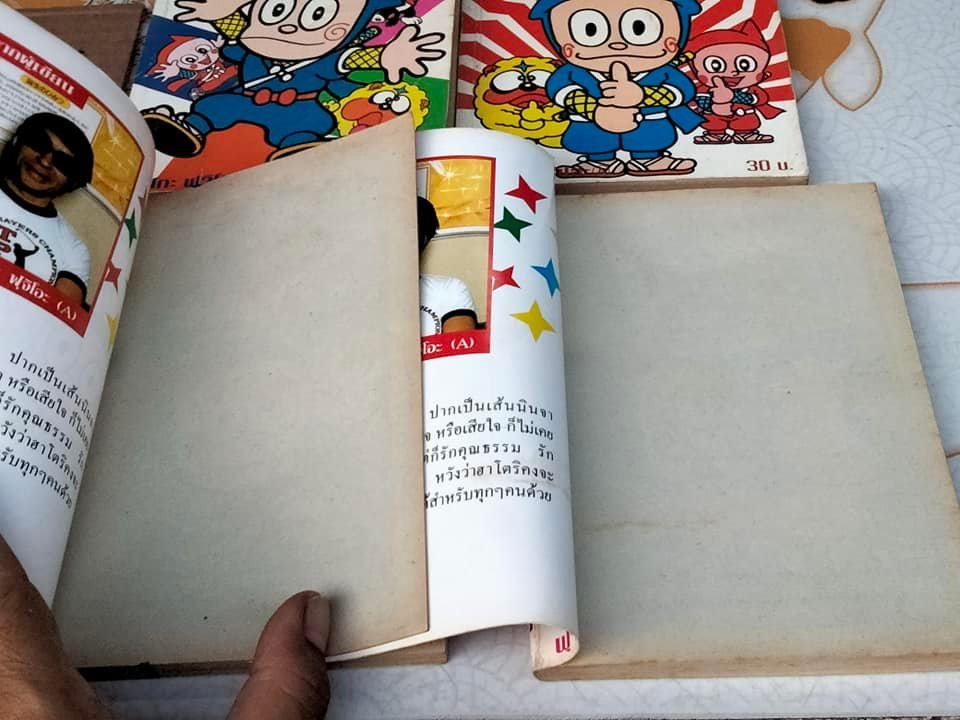 นินจาฮาโตริ (ชุด 16 เล่มจบ ขาด 2, 3,4,10 และ 16) ฉบับลิขสิทธิ์ พิมพ์ครั้งที่ 1 พ.ศ.2539 - 2540 **สินค้าหมด**