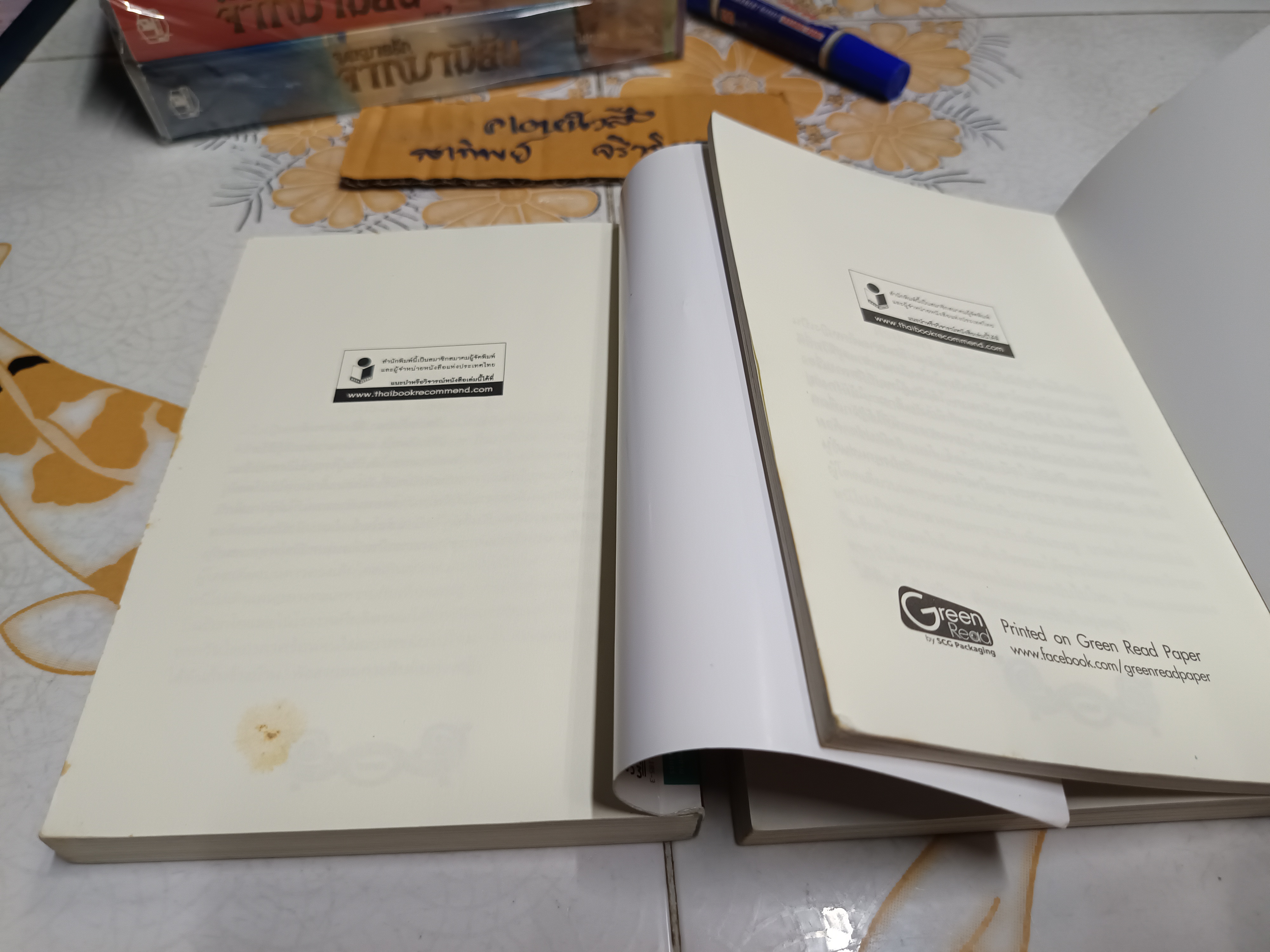 ร้านเวทมนตร์แบตติบาเลโน ปิแอร์โดมินิโก บัคคาลาริโอ เขียน (ขายรวม 2 เล่ม) กระเป๋าเดินทางแห่งดวงดาว /เข็มทิศแห่งความฝัน