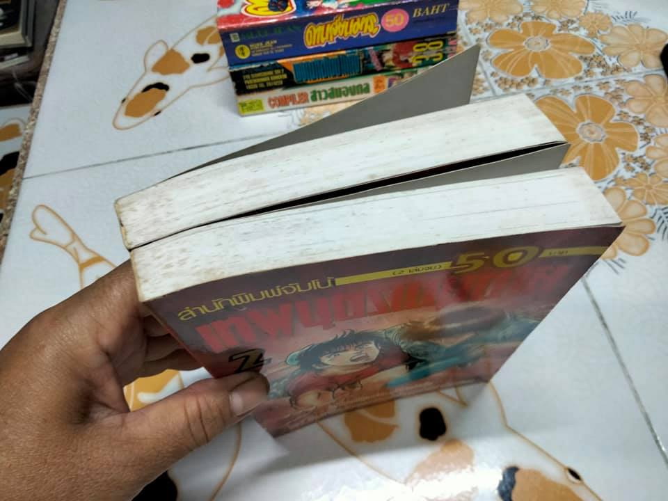 เทพบุตรเดนตาย (2 เล่มจบ) สำนักพิมพ์จัมโบ้ **สินค้าหมด**