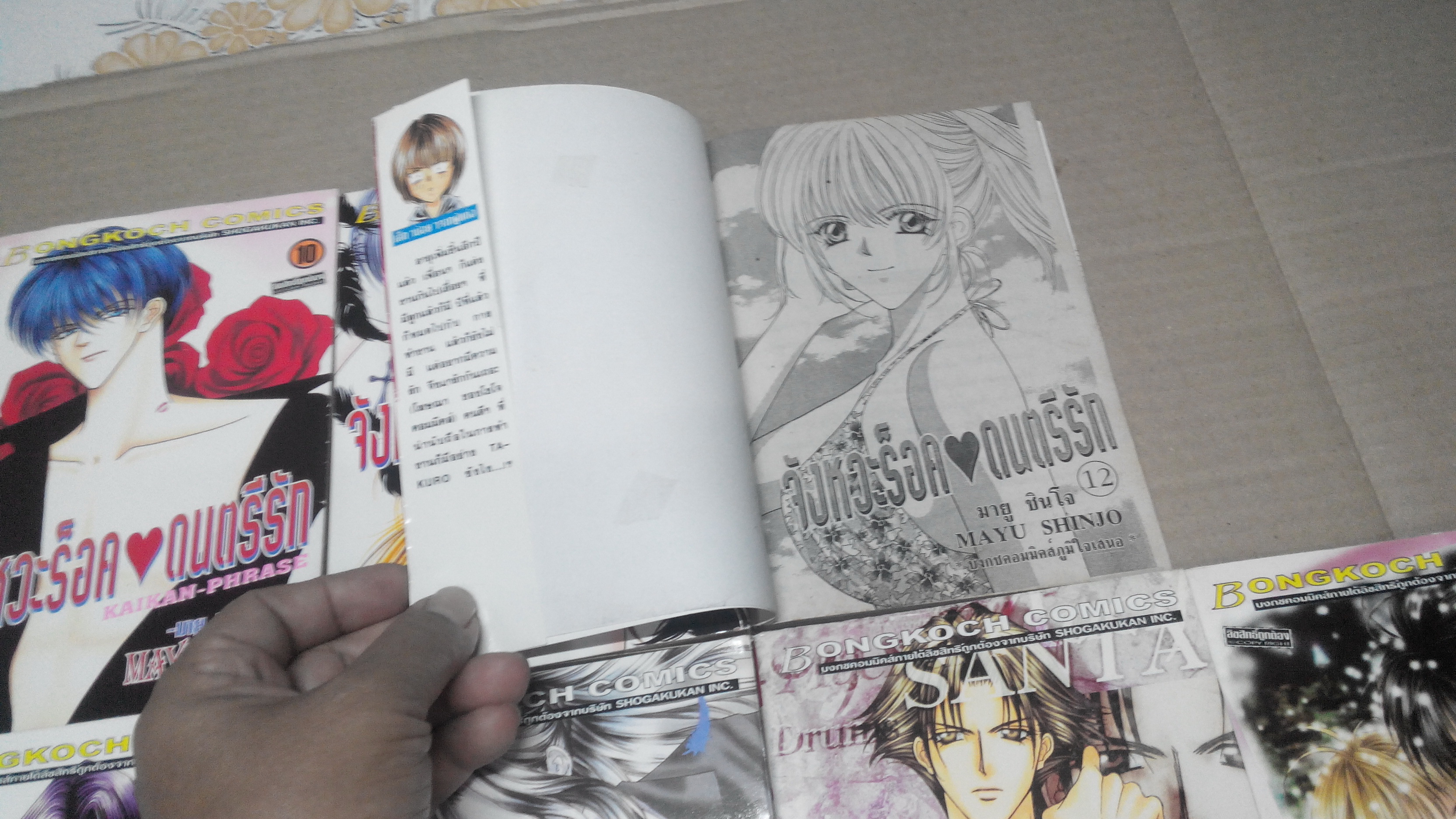 การ์ตูนชุด จังหวะร็อค ดนตรีรัก (ครบชุด 17 เล่มจบ) + ภาคพิเศษอีก 3 เล่ม (ชีวิตหลังแต่งงานของไอเนะ + อิสระแห่งดนตรีที่ฮ่องกง+ตำนานรัก 90 วัน) **สินค้าหมด**