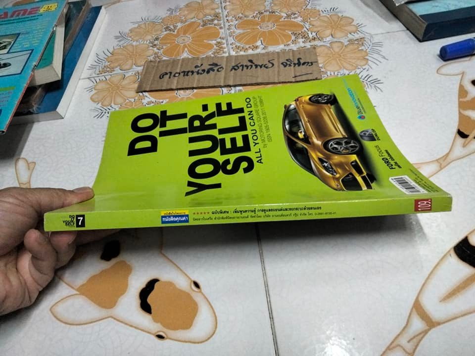Do it yourself all you can do by Motoring Square Group นิตยสารยายยนต์ ฉบับพิเศษ - เพิ่มพูนความรู้ การดูแลรถยนต์และรถกระบะด้วยตัวเอง