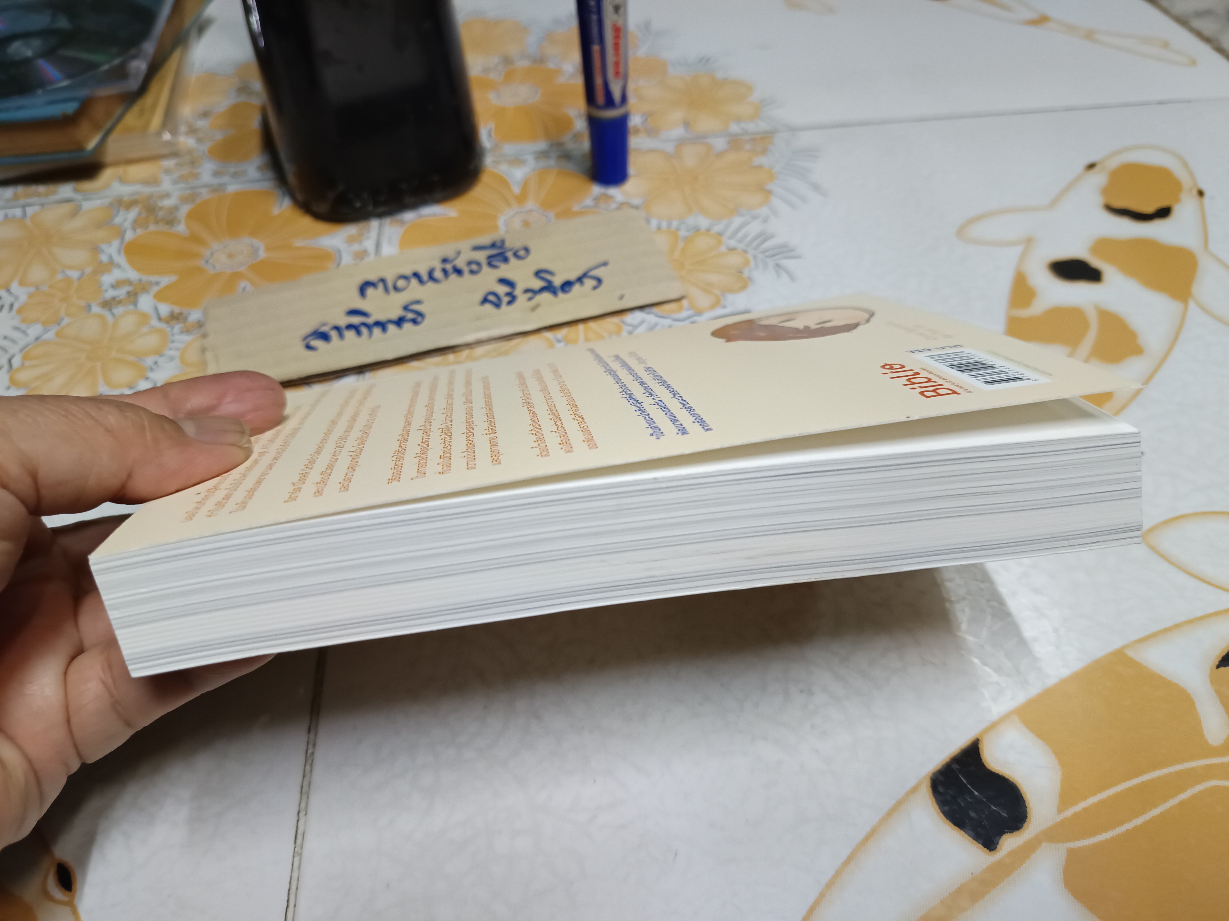 แค่ 15 นาทีเปลี่ยนวันนี้ให้เป็นวันสุข 15 Minutes to Happiness Richard Nicholls (ริชาร์ด นิโคลส์) เขียน ณิชาภา ชิวะสุจินต์ แปล