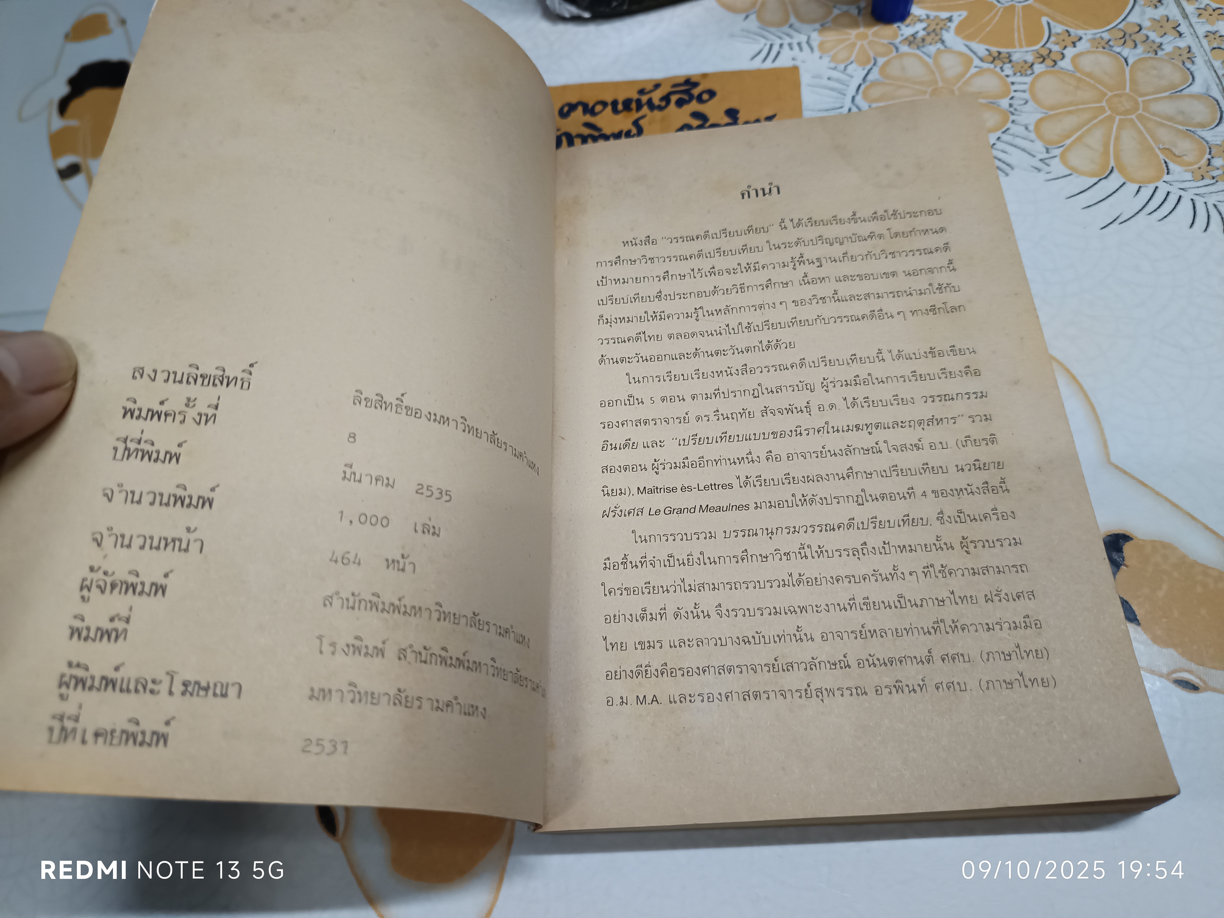 วรรณคดีเปรียบเทียบ Comparative Literature เรียบเรียงโดย ศาสตราจารย์ ดร.สิทธา พินิจภูวดล และ รองศาสตราจารย์ ดร.รื่นฤทัย สัจจพันธุ์ **สินค้าหมด**