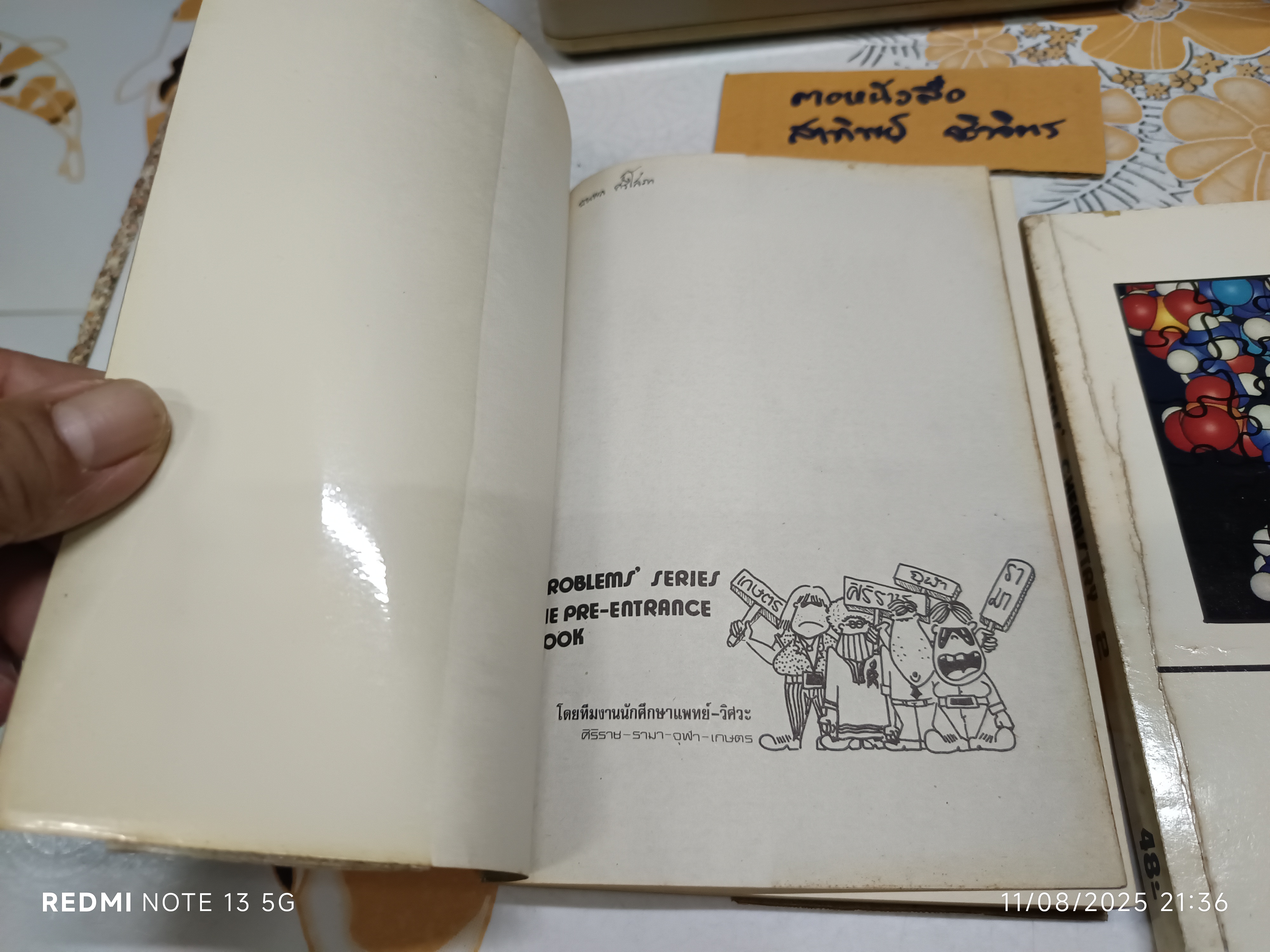 PROBLEMS' CHEMISTRY 1-2 รวมโจทย์ - แบบฝึกหัดมากกว่า 650 ข้อ ทีมงานนักศึกษาแพทย์-วิศวะ