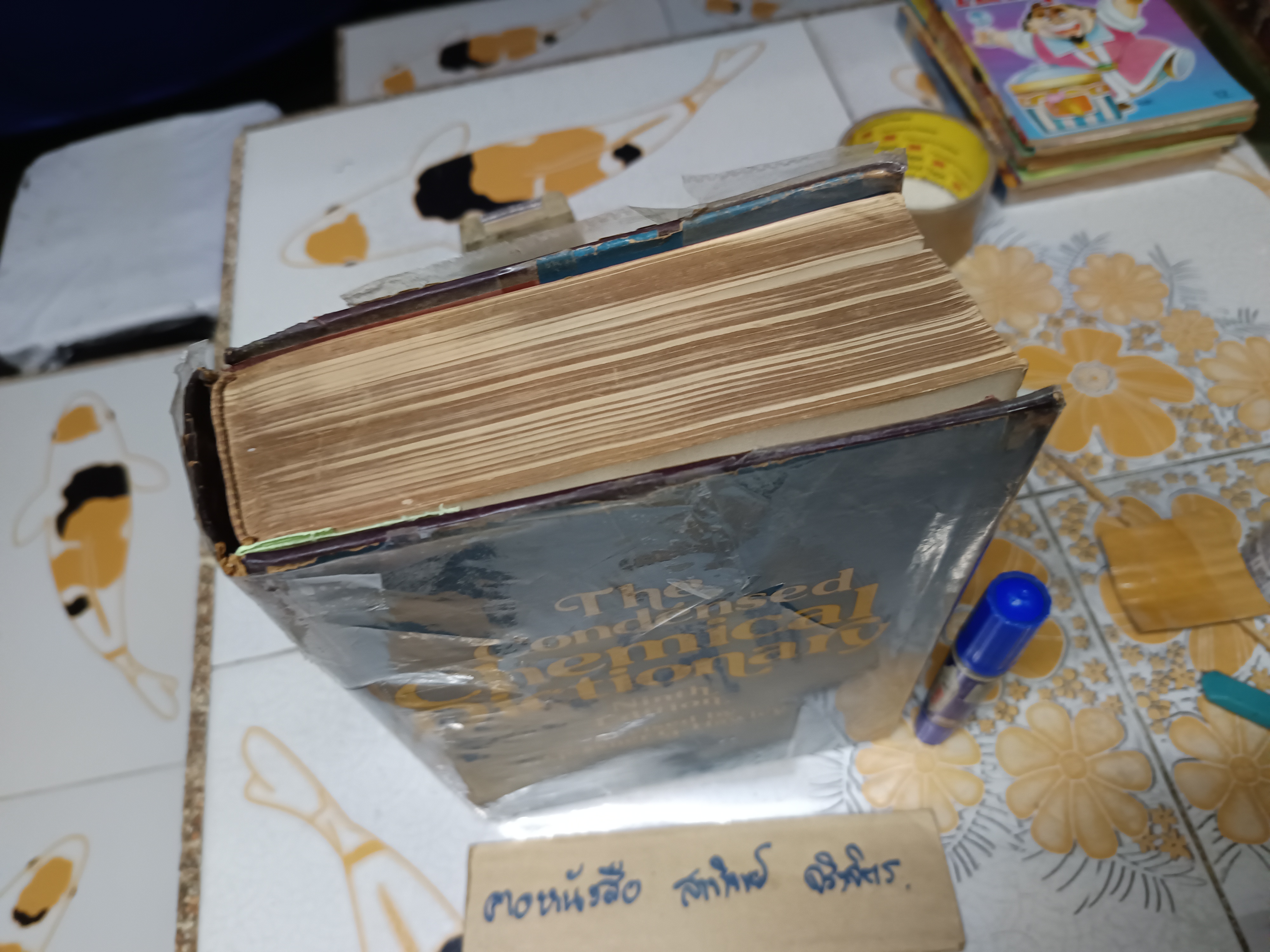 The Condensed Chemical Dictionary, Ninth Edition 1977 Hawley, Gessner G. พจนานุกรมเคมีฉบับย่อ