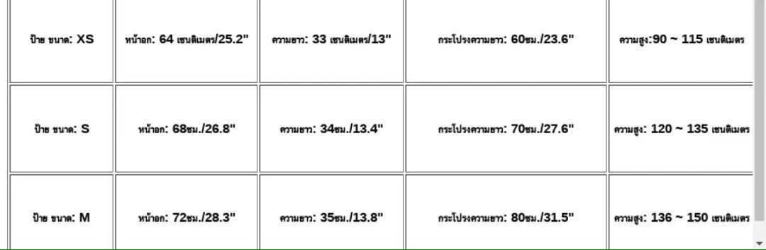 ชุดเด็กจินนี่