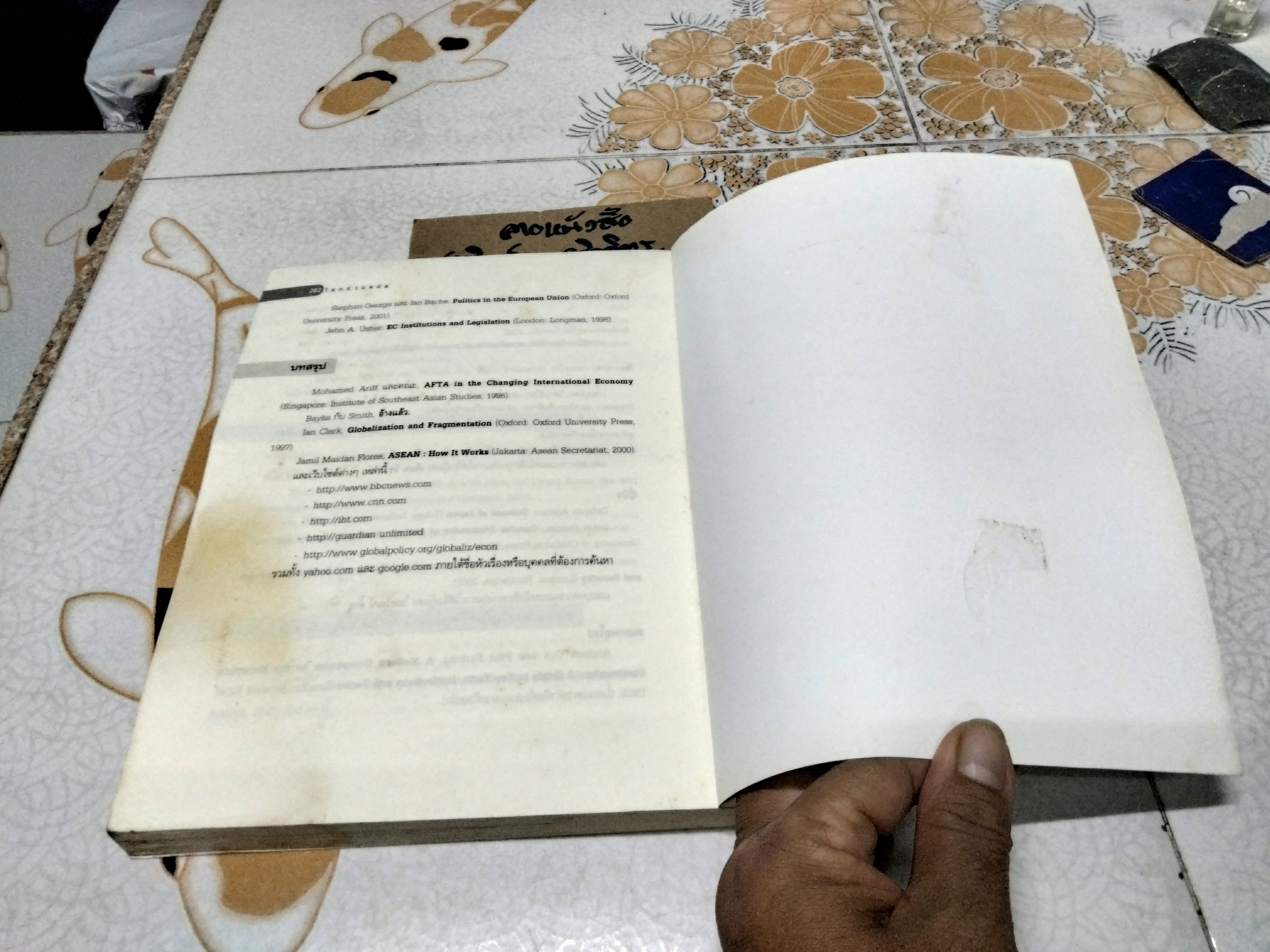 โลกร่วมสมัย - ตอบคำถามของคนรุ่นใหม่ โดย รศ.ประทุมพร วัชรเสถียร (หนังสือโดนน้ำ) **สินค้าหมด**