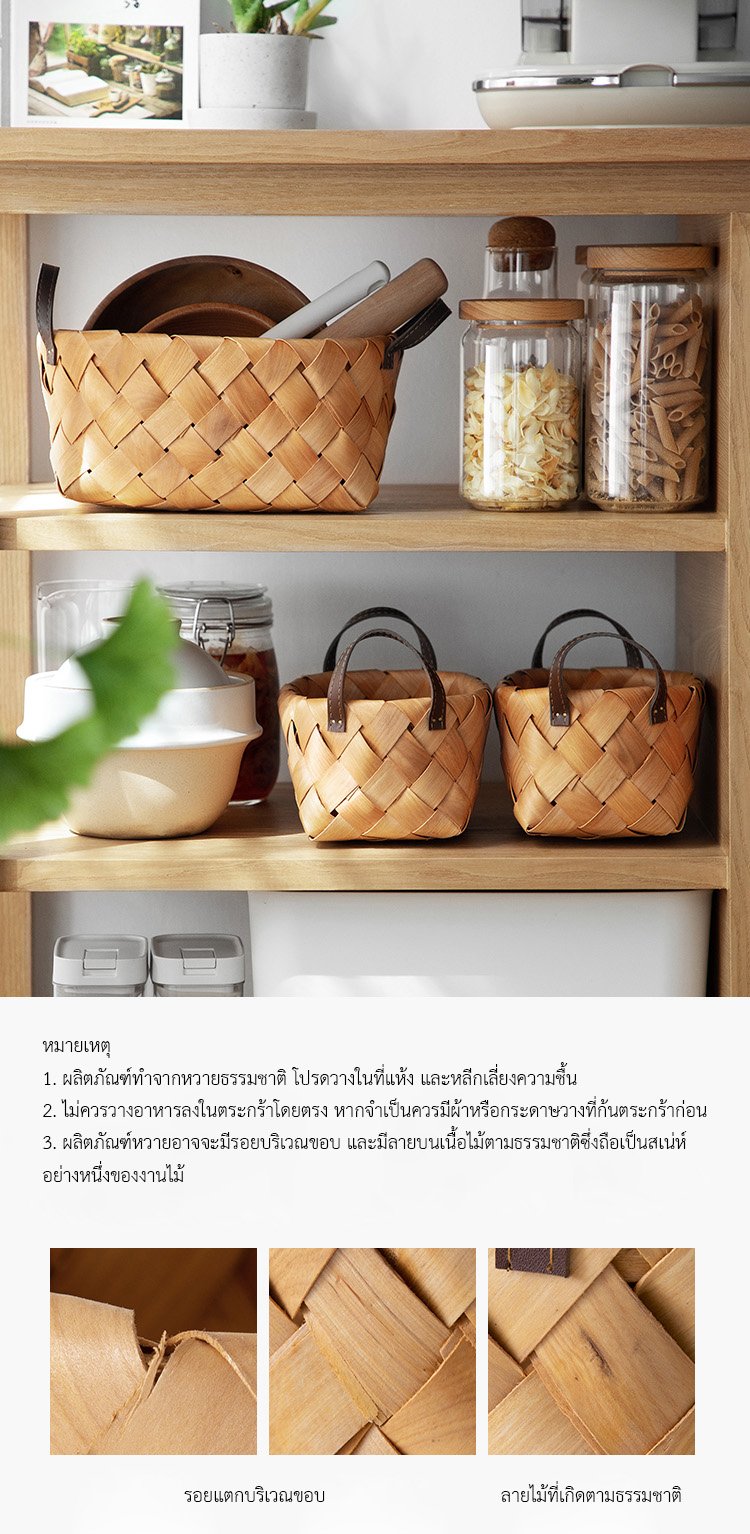 ตระกร้าสาน