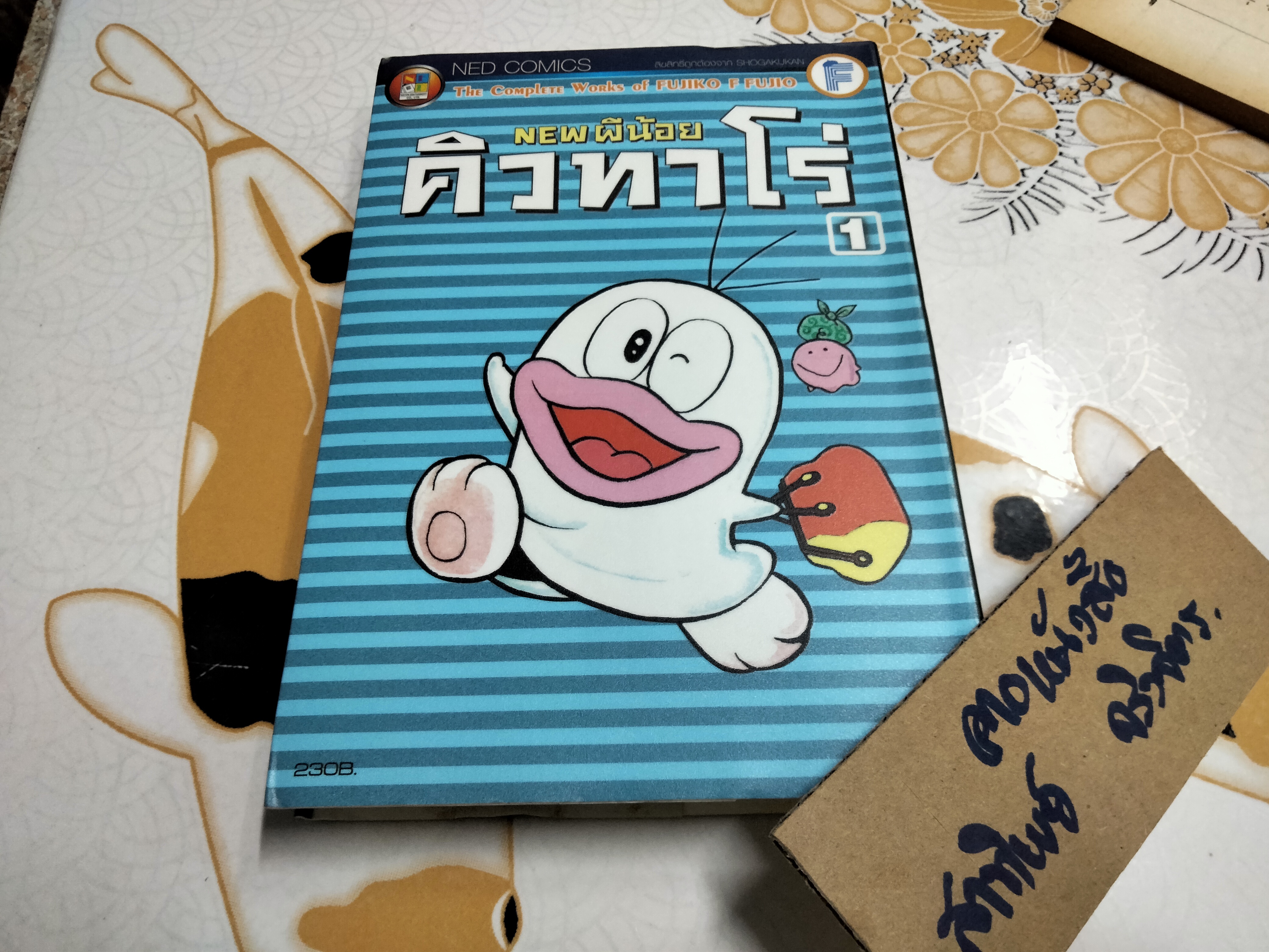 New ผีน้อยคิวทาโร่ เล่ม 1 ฉบับลิขสิทธิ์ถูกต้อง (ได้ลิขสิทธิ์พิมพ์มาแค่เล่มเดียว) NED COMICS **สินค้าหมด**