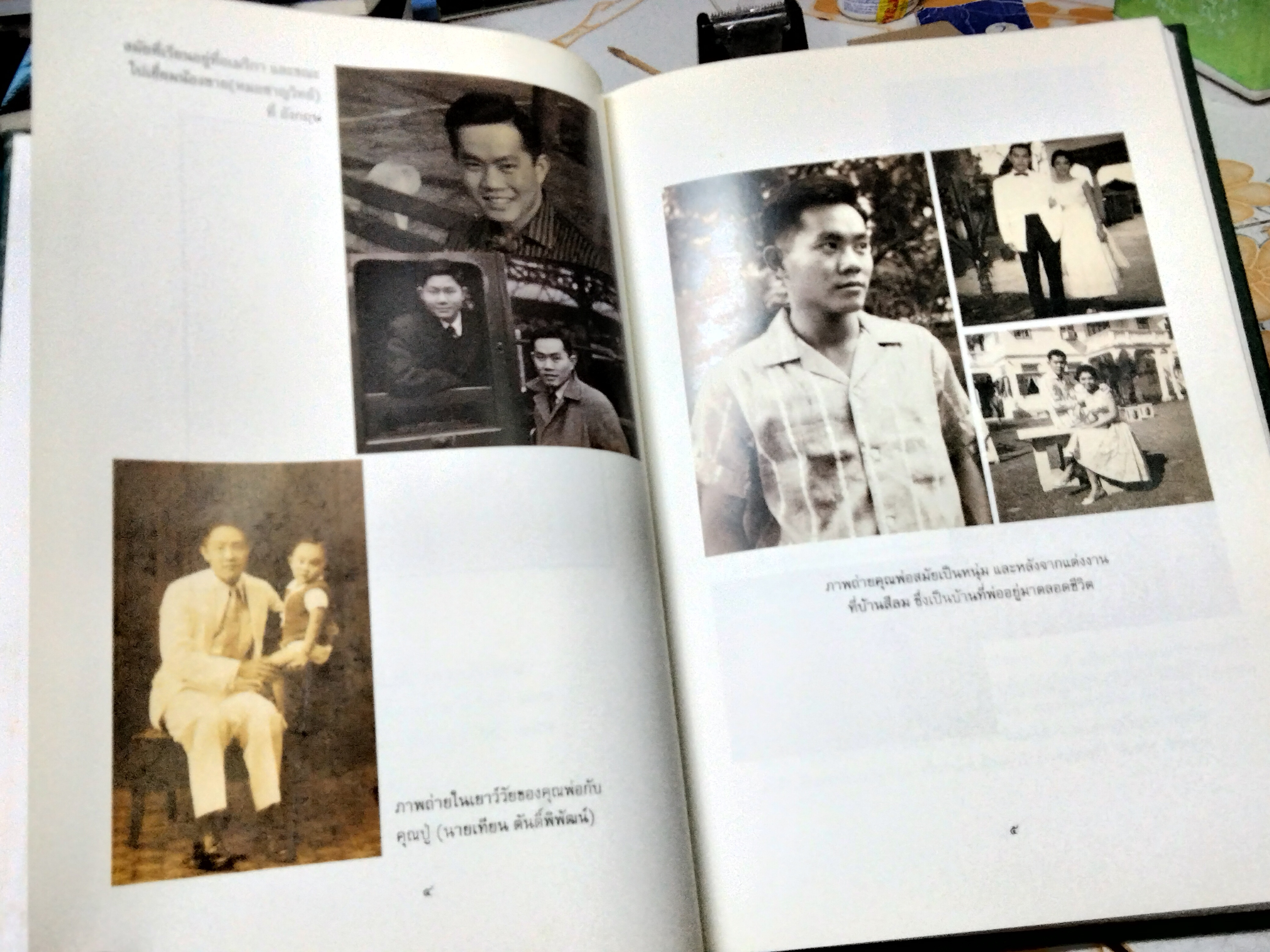 หนังสือที่ระลึกในงานศพ นายประสาน ตันติ์พิพัฒน์ - พระราชพงษาวดาร กรุงเก่า ฉบับหลวงประเสริฐอักษรนิติ์ เรื่องสมเด็จพระบรมศพ คือ จดเหตุงานพระเมรุ ครั้งกรุงเก่า กับพระราชวิจารณ์ของสมเด็จพระพุทธเจ้าหลวง