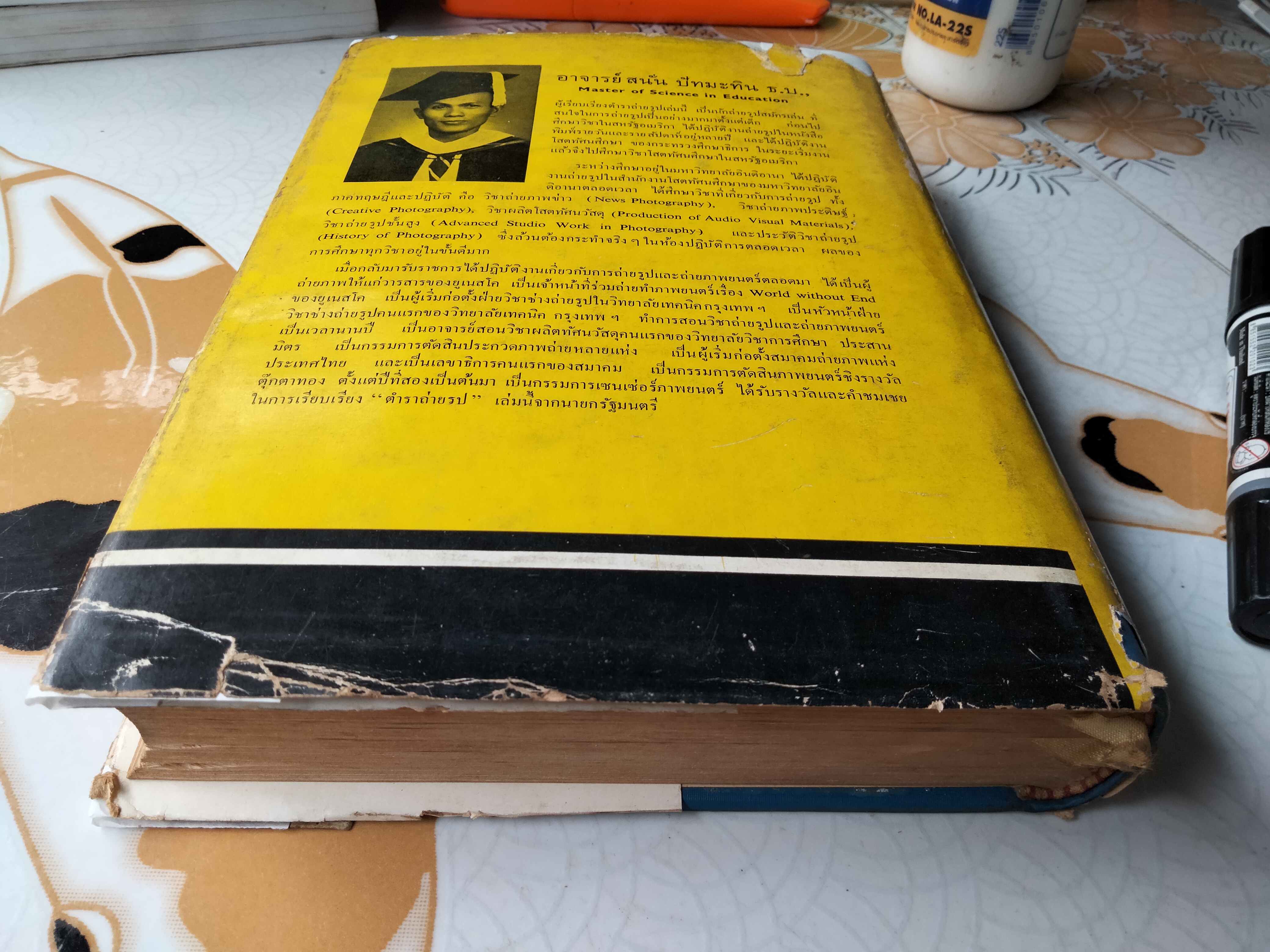 ตำราถ่ายรูป - อ.สนั่น ปัทมะทิน ฉบับปรับปรุงใหม่พิเรนทร์ พิมพ์ครั้งที่ 4/2504 **สินค้าหมด**