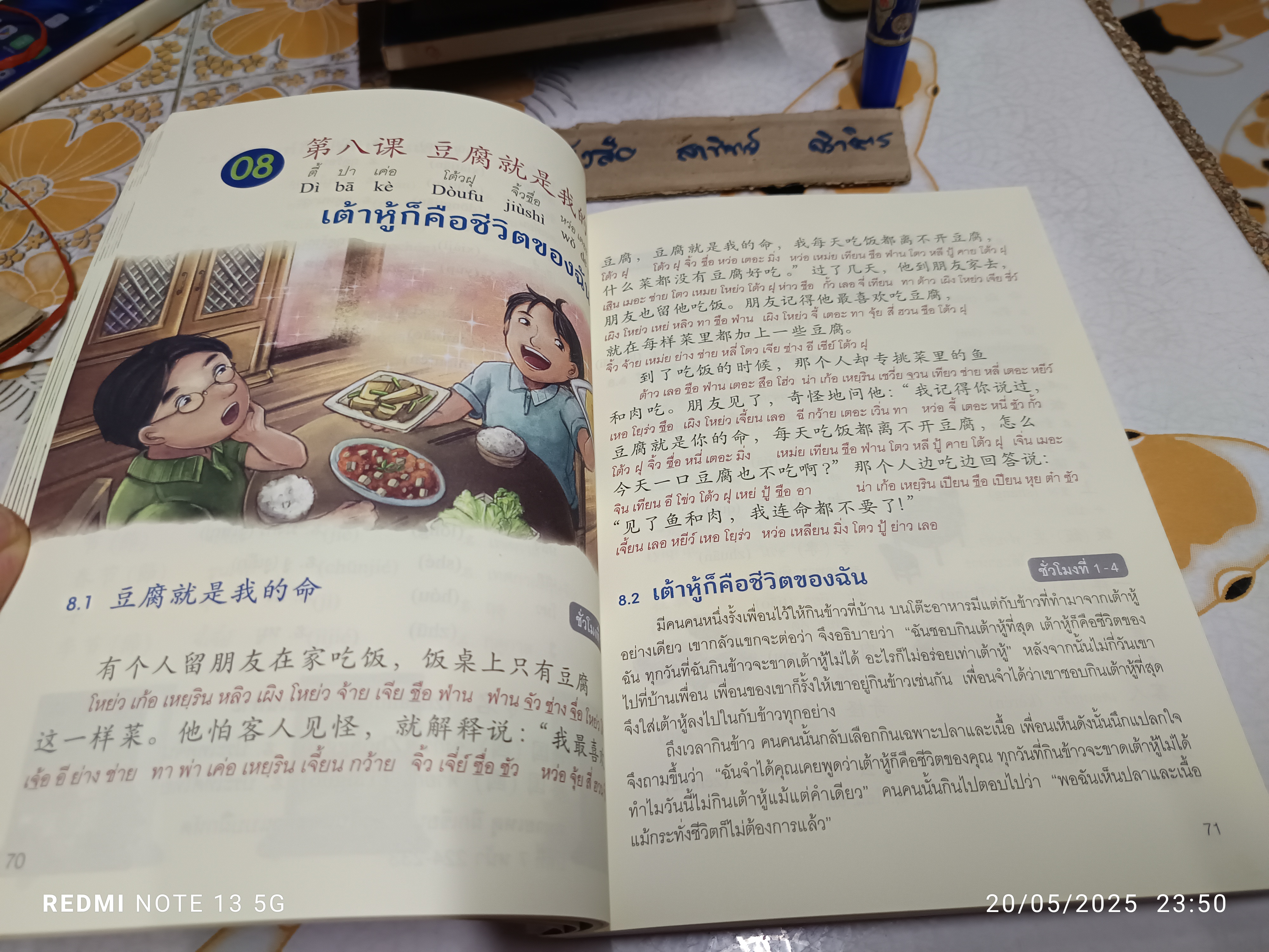 เรียนภาษาจีนด้วยตนเอง จากนิทานคุณธรรม +CD-MP3 ผู้เขียน : ธีระวิทย์ พุทธคุณ มาสันติสุข และ สิรีธร โกวิทวีรธรรม **สินค้าหมด**