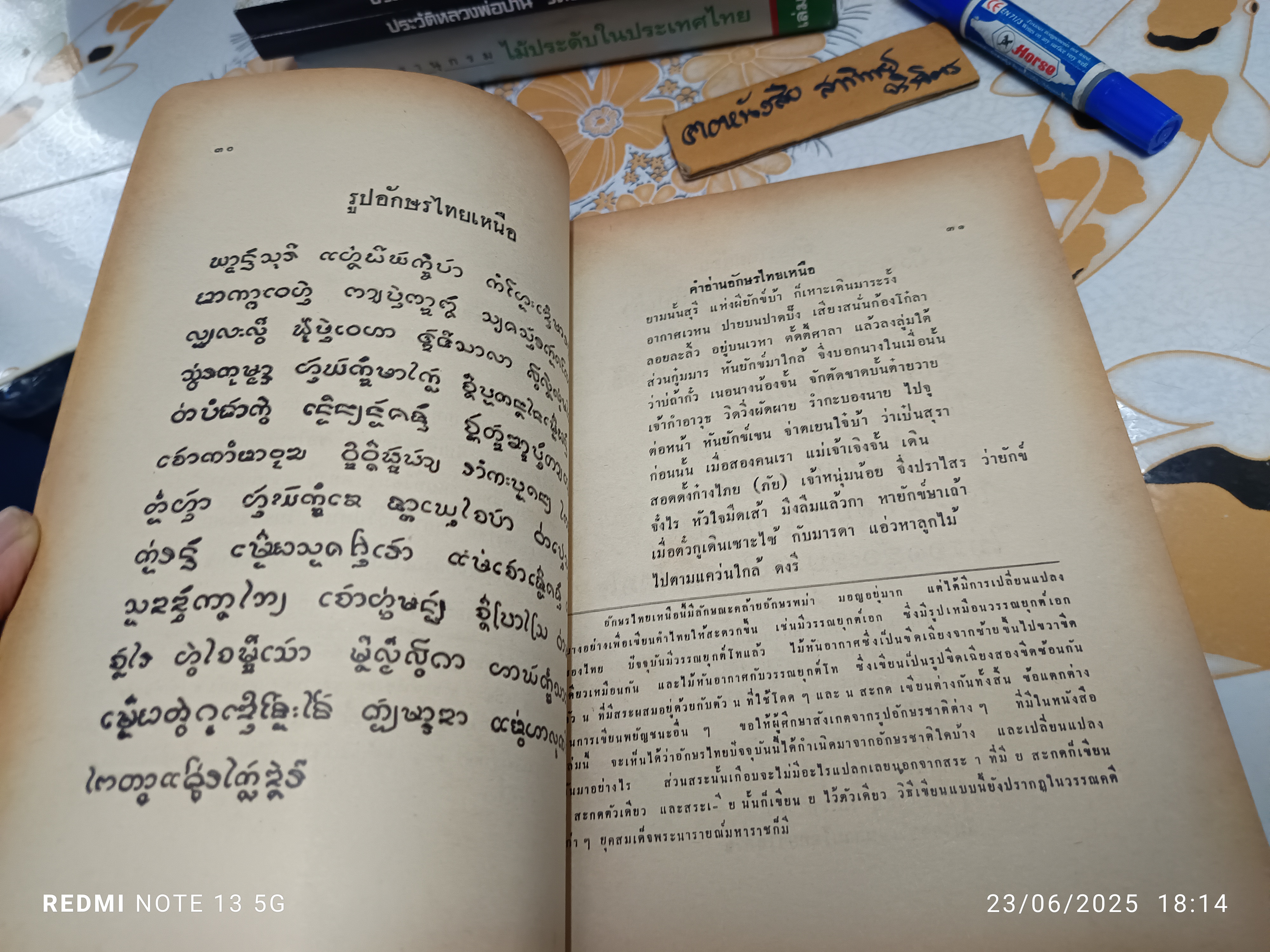 หนังสืออุเทศ วิชาภาษาไทย หลักภาษาไทย ประโยคมัธยมศึกษาตอนปลาย ของกระทรวงศึกษาธิการ พิมพ์ครั้งที่ 9 (เพิ่มเติม) พ.ศ 2509 **สินค้าหมด**