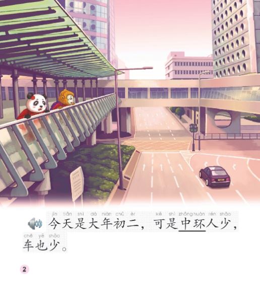หนังสือการ์ตูนอ่านนอกเวลาภาษาจีนระดับพื้นฐานสำหรับเด็ก: การผจญภัยที่เมืองฮ่องกง+CD 中文小书架—汉语分级读物(初级):香港奇遇(含1CD-ROM) Elementary Level: Modern Fiction - Hongkong Adventure + CD