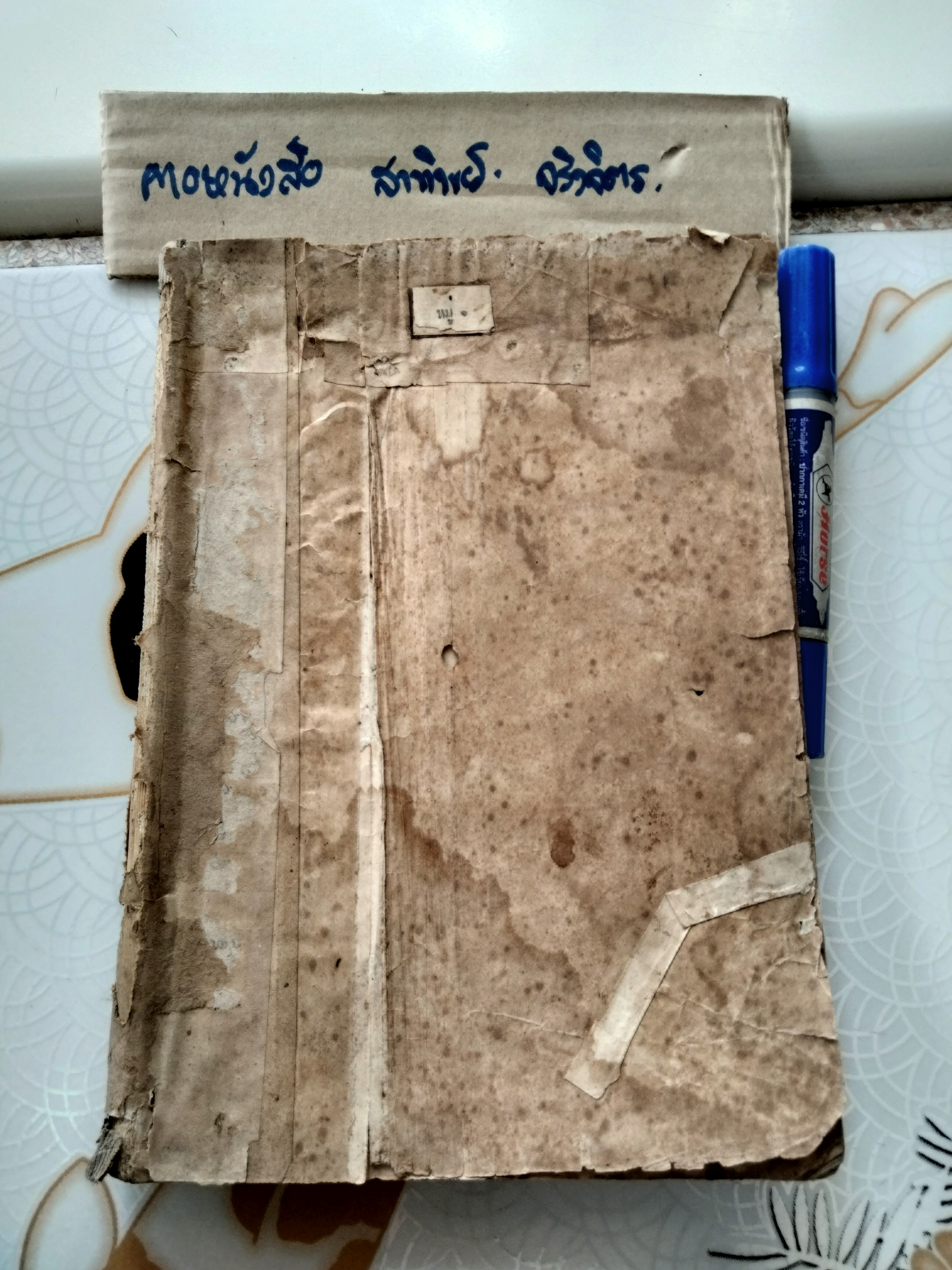 ตำราเรียนเก่า - อาหารวิทยา สำหรับพยาบาล โดย นางสาวเจริญ กฤษณัมพก ครูผู้สอน แผนกพยาบาลและผดุงครรภ์ โรงพยาบาลศิริราช ธนบุรี พิมพ์ พ.ศ.2478 (ไม่มีปก) **สินค้าหมด**