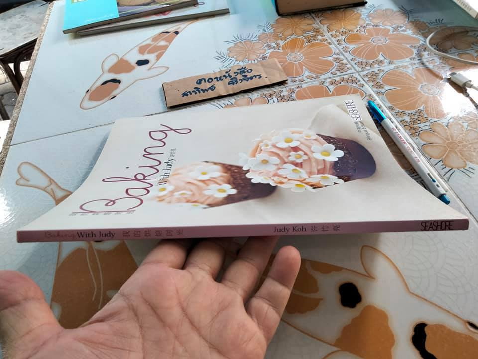 Baking with Judy by Judy Koh (Bilingual edition) , อังกฤษ-จีน **สินค้าหมด**