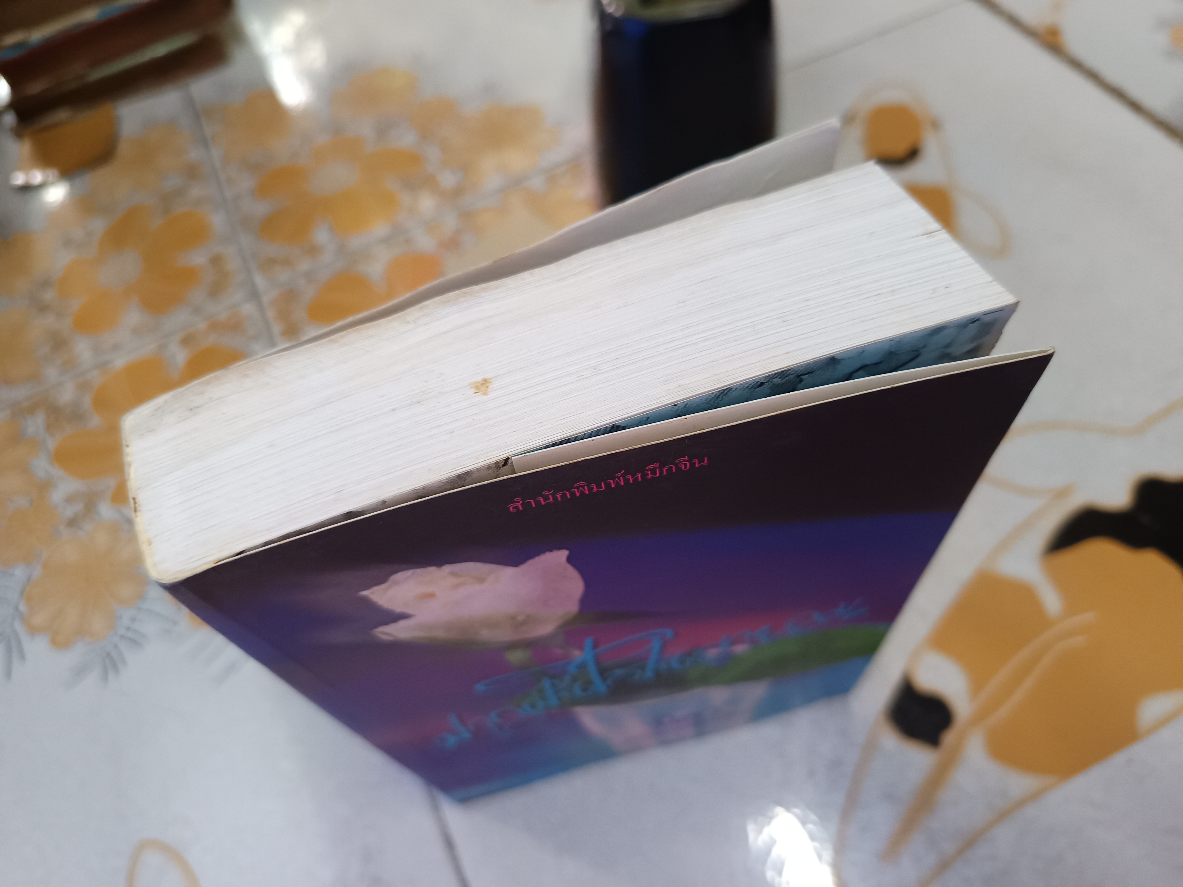 ฝากฝันไว้ในสายลม "Secrets of the morning" ของ V.C.Andrews นิดา แปลและเรียบเรียง ภาคแรกคือเรื่อง อรุณฉายในสายหมอก **มีตำหนิ