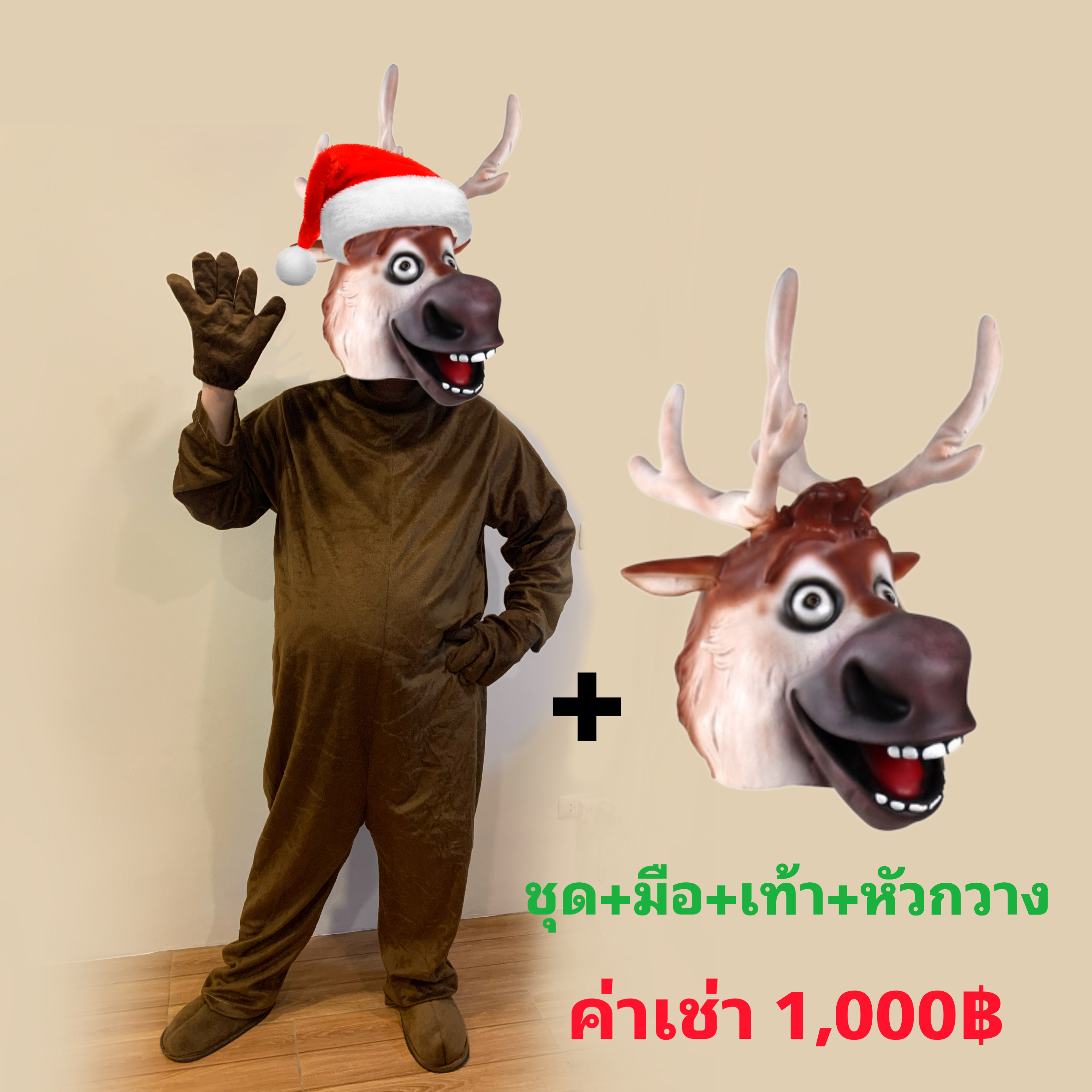 ชุดคอสเพลย์กวางเรนเดียร์ผู้ใหญ่ 2024