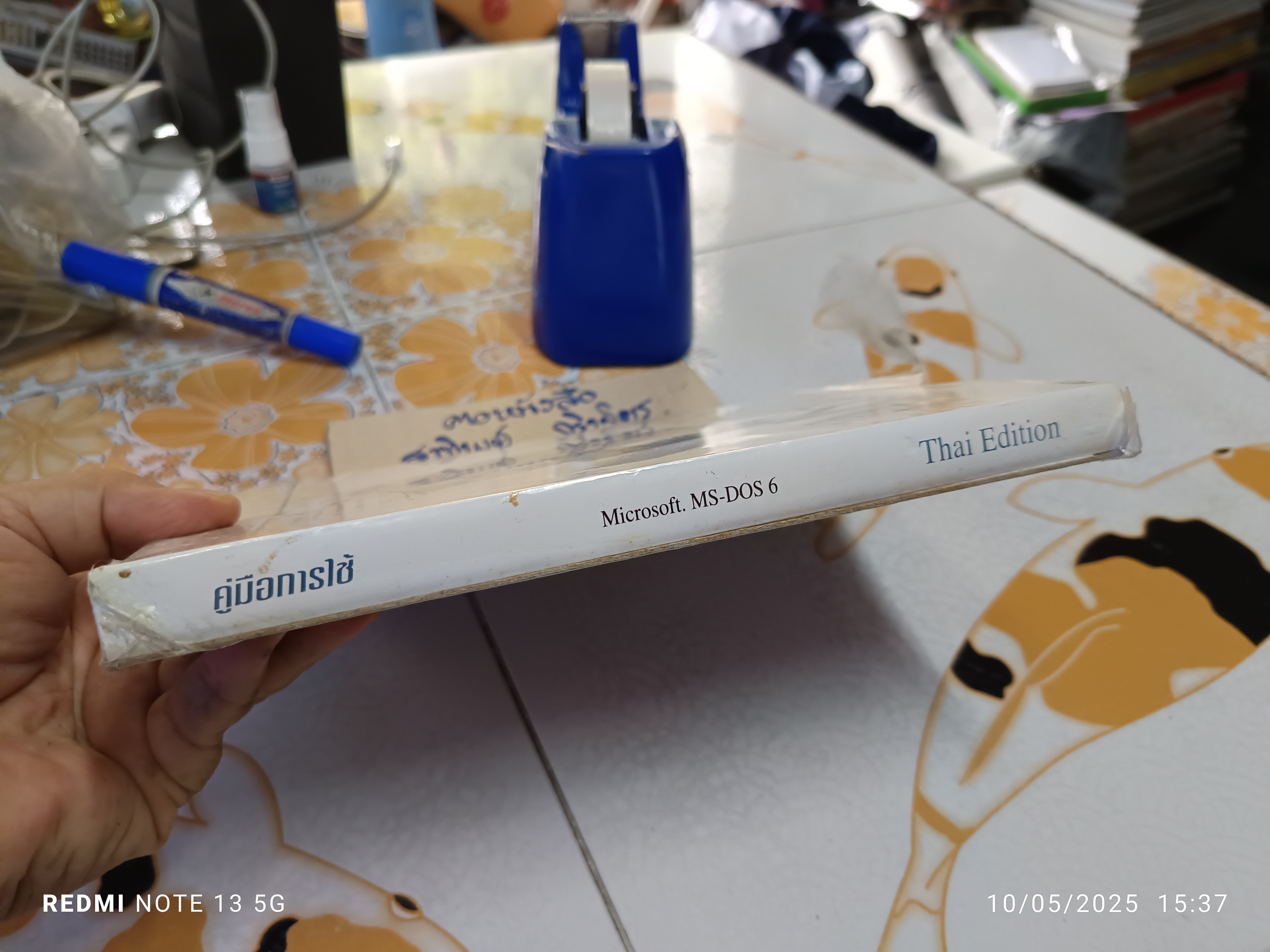 คู่มือการใช้ MS-DOS 6 ฉบับภาษาไทย (หนังสือในซีล/ ซีลแตก)