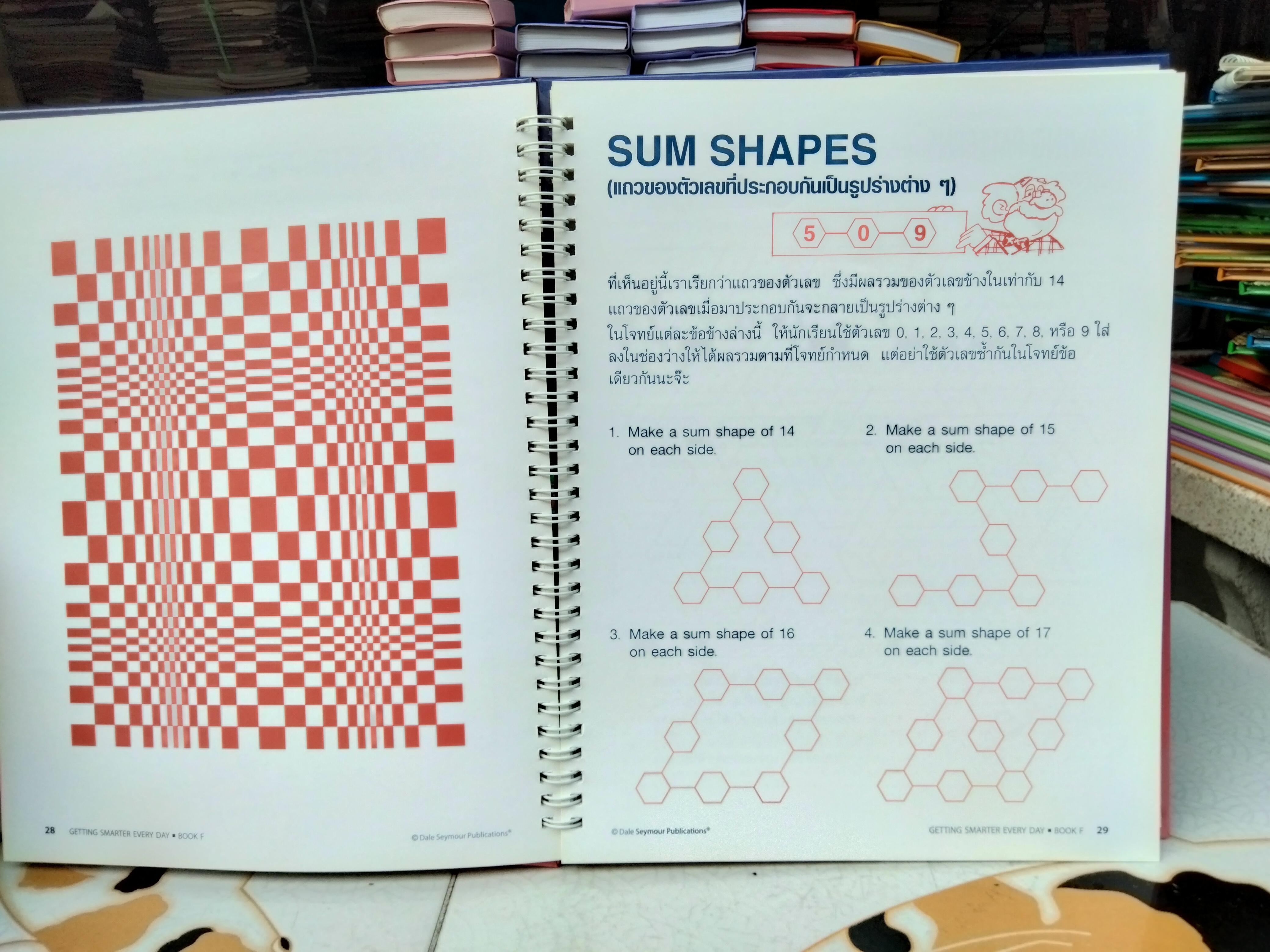 หนังสือชุดเสริมสร้างสติปัญญาทุกๆ วัน Getting Smarter Every Day (รวม 7 เล่ม)