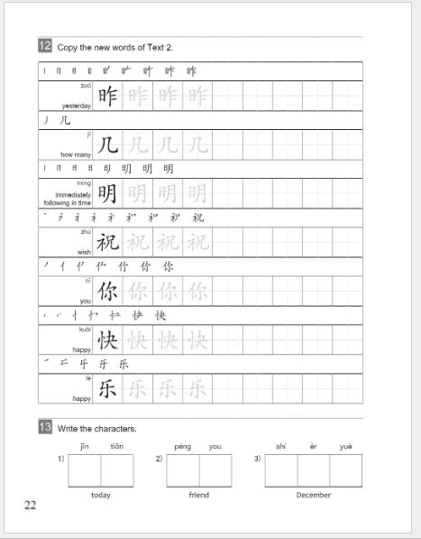 แบบฝึกหัดภาษาจีน Easy Steps to Chinese (2nd Edition) เล่ม 1 轻松学中文（第二版）（英文版）练习册1 Easy Steps to Chinese (2nd Edition) Workbook 1