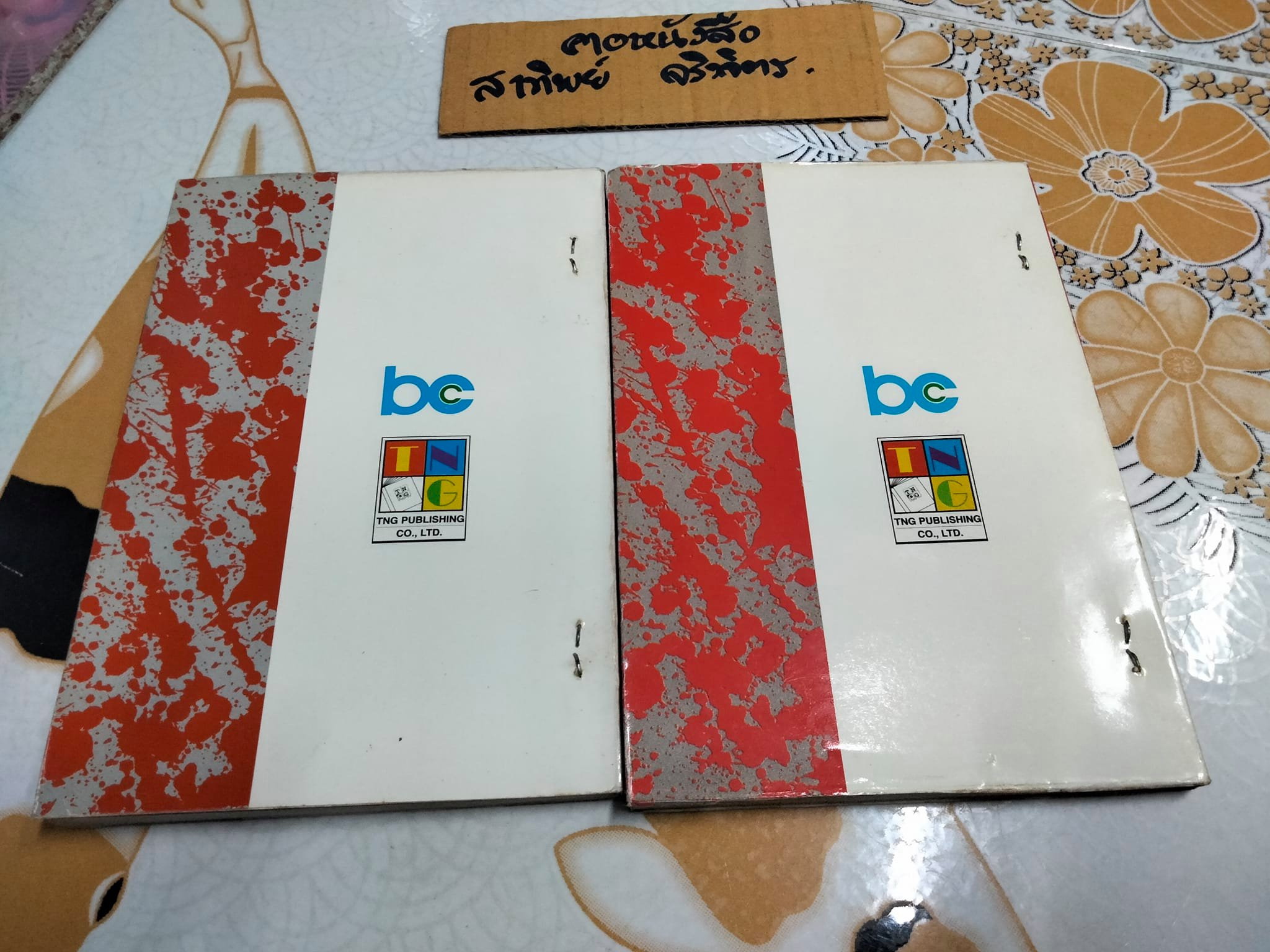 BAKUDAN (2 เล่มจบ) AKIRA MIYASHITA (หนังสือเช่า)