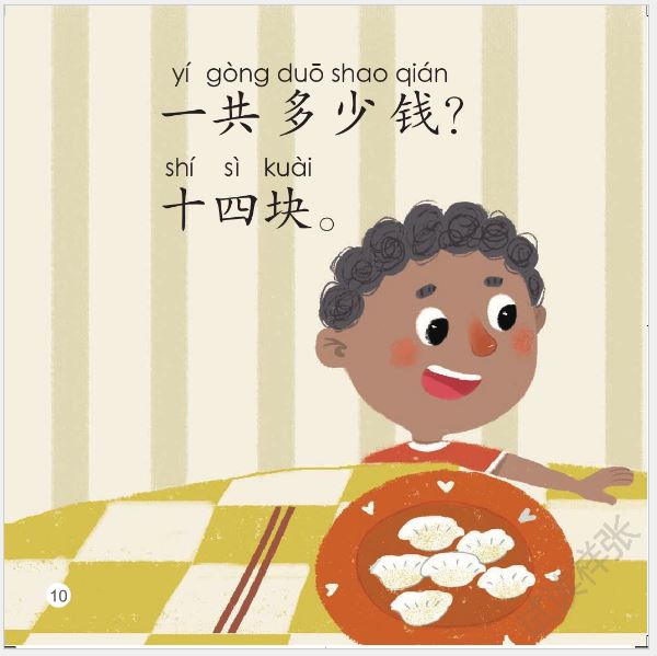 หนังสืออ่านนอกเวลาภาษาจีนชุดสมาร์ทแคท: ระดับอนุบาลชุดที่ 4(10 เล่ม/ชุด) 轻松猫——中文分级读物（幼儿版）第四级 SmartCat-Graded Chinese Readers Level 4 (10 Vols./Set)