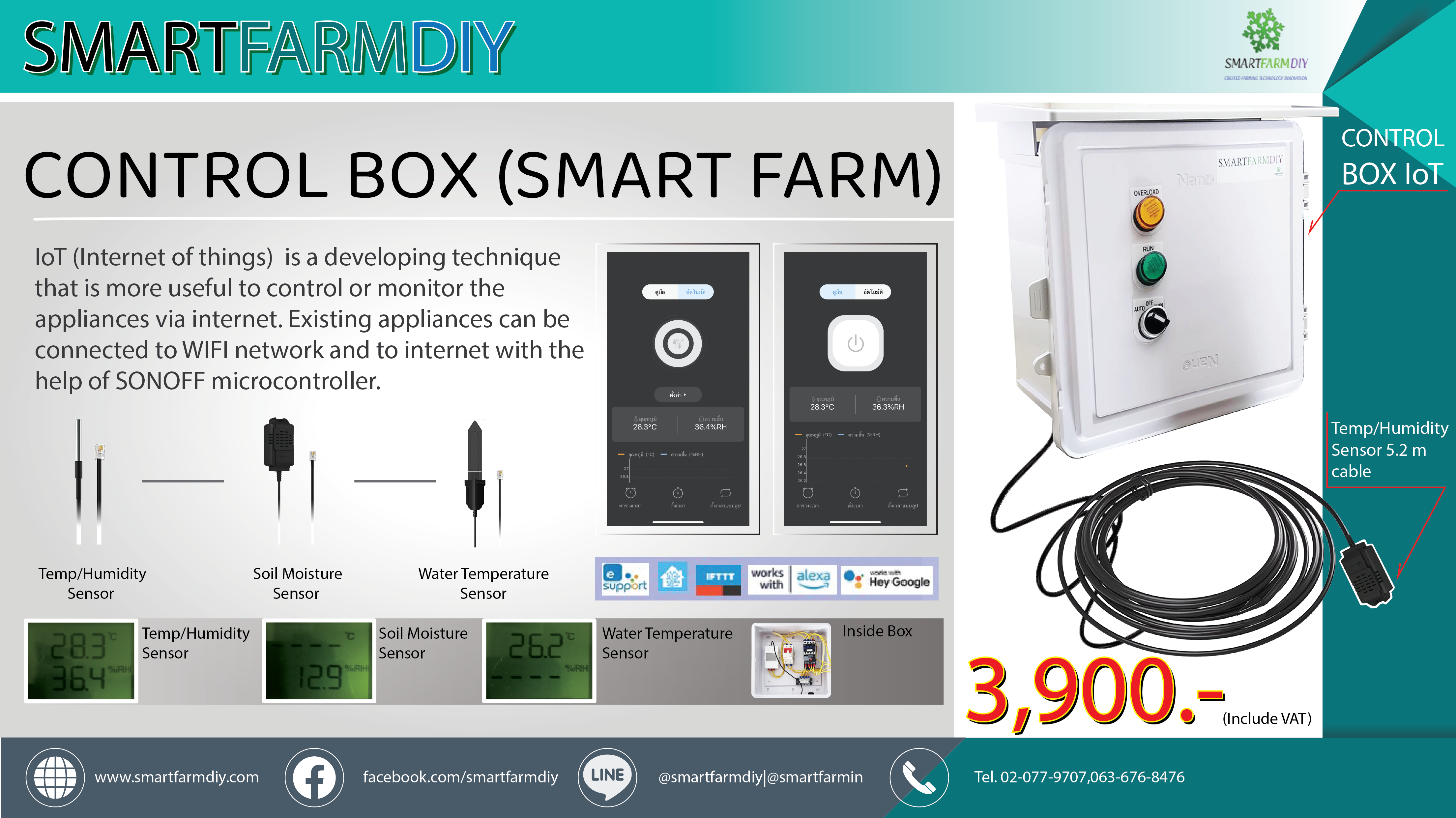 CONTROL BOX IoT (SMART FARM) ตู้พลาสติกควบคุมระบบการให้น้ำ ให้ปุ๋ย วัดอุณหภูมิและ ความชื้น อากาศ สภาพแวดล้อม