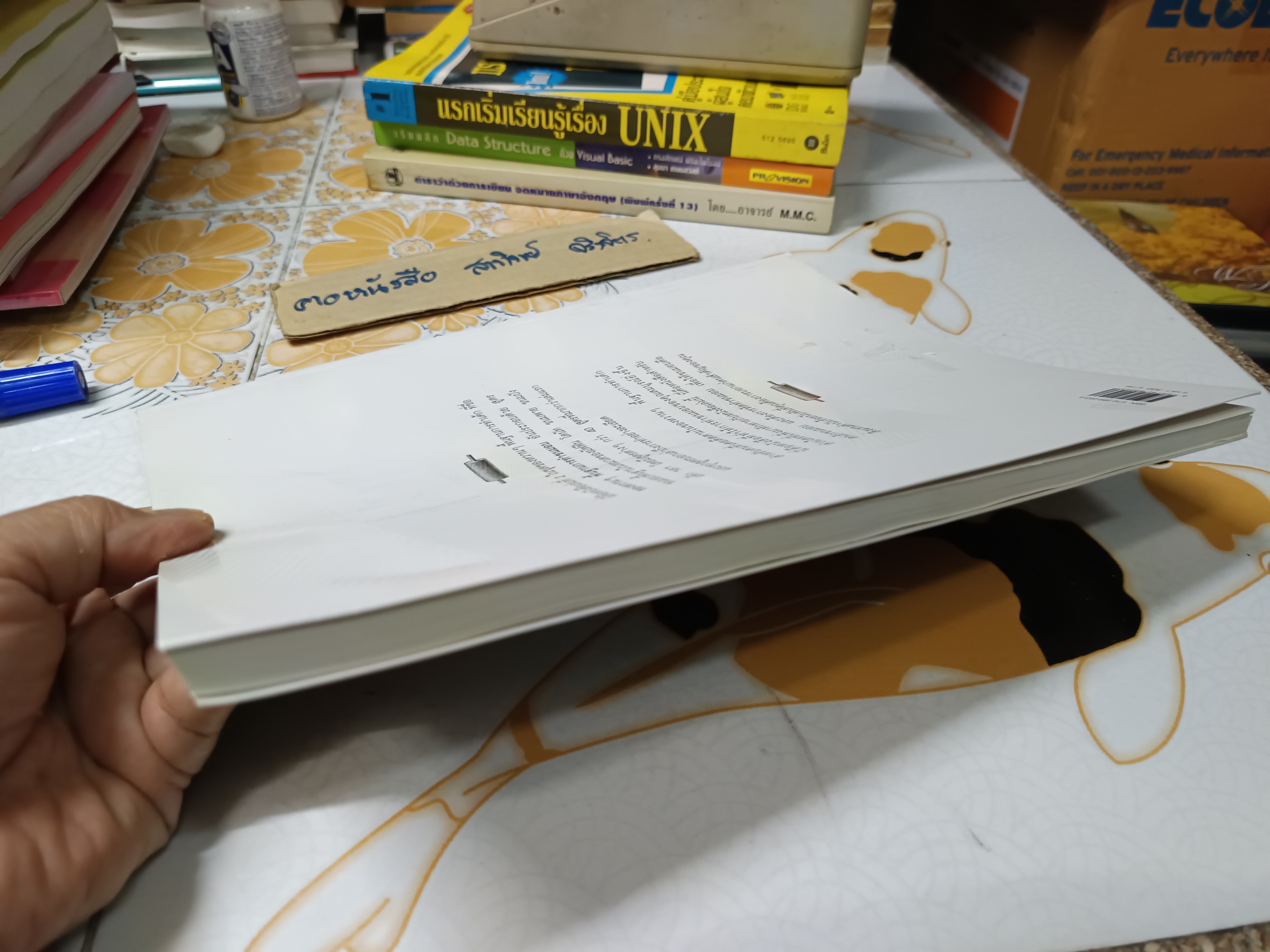 Baking ของหวานๆ พื้นฐานการทำขนมอบ โดย เศรษฐพงศ์ เผ่าวัฒนา พิมพ์ครั้งที่ 4/2548 สนพ.บ้านและสวน