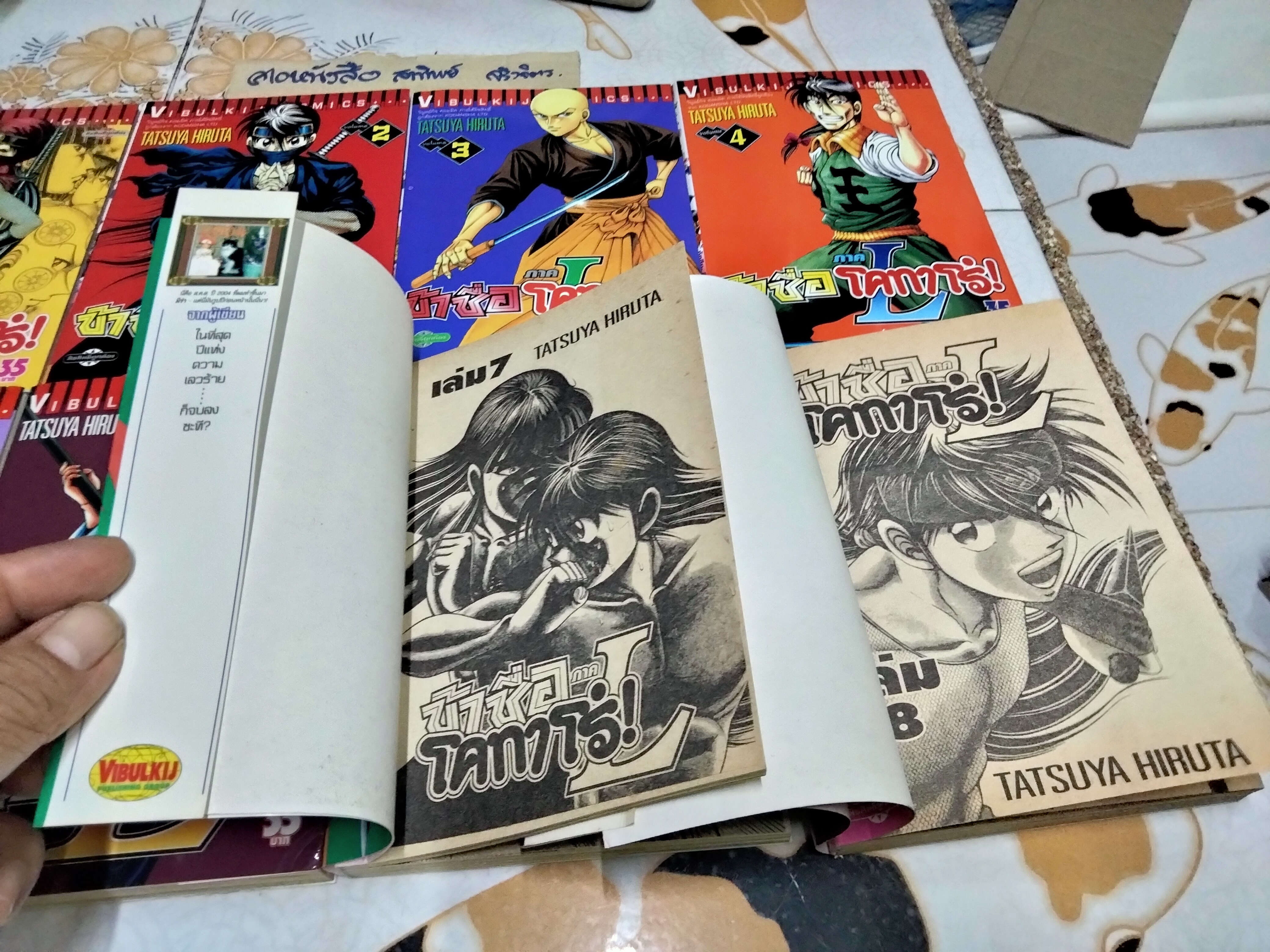 ข้าชื่อโคทาโร่ภาค L (เล่ม 1-8) พิมพ์ออกมาแค่นี้