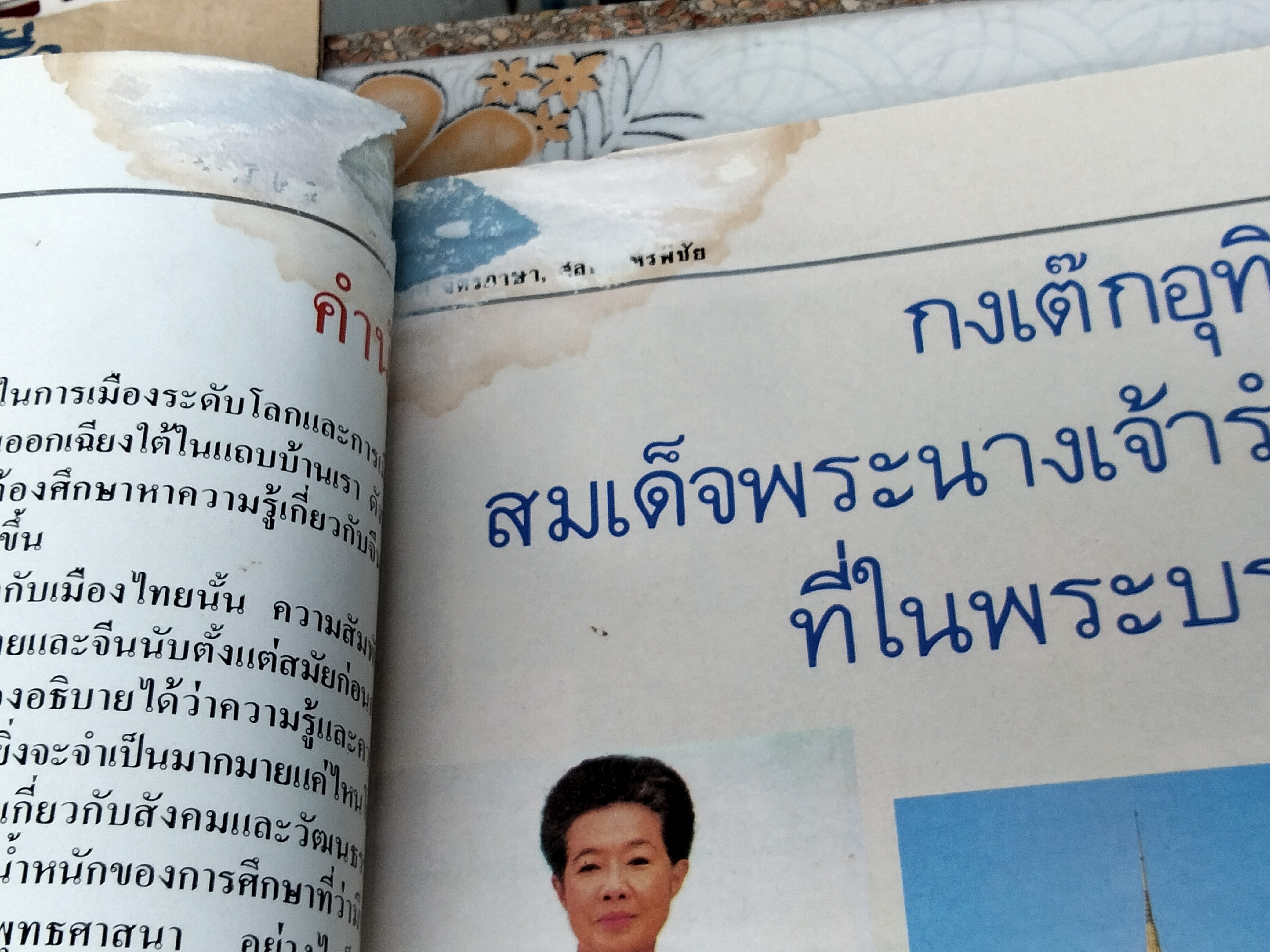 คนจีน 200 ปี ภายใต้พระบรมโพธิสมภาร (รวม 2 เล่ม) จัดพิมพ์โดยหนังสือเส้นทางเศรษฐกิจ ฉบับพิเศษ พิมพ์ปี พ.ศ. 2526 **สินค้าหมด**