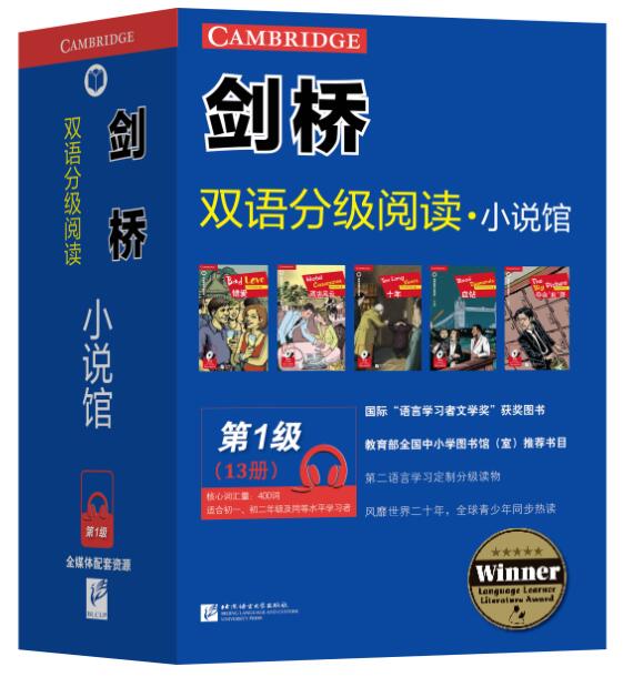 หนังสืออ่านนอกเวลาภาษาอังกฤษ Cambridge Graded Reading ระดับ 1 (13 เล่ม/ชุด)