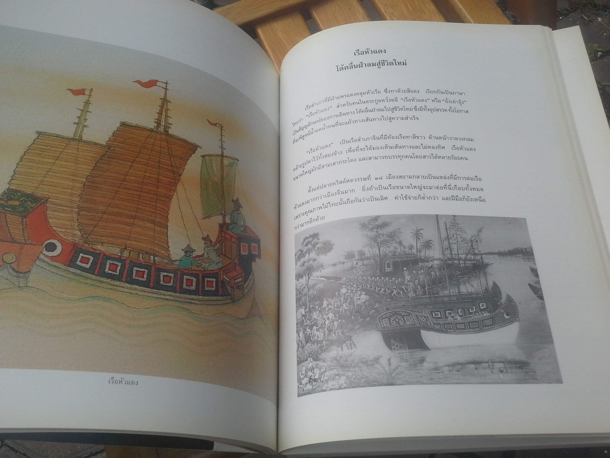 ดุจนาวากลางมหาสมุทร (พิมพ์ครั้งแรก) : คุณหญิงจำนงศรี รัตนิน (หาญเจนลักษณ์) พิมพ์เป็นอนุสรณ์ในงานพระราชทานเพลิงศพ นายสุวิทย์ หวั่งหลี **สินค้าหมด**