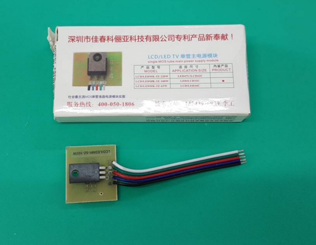 LCD/LEDMK-Z5-100W