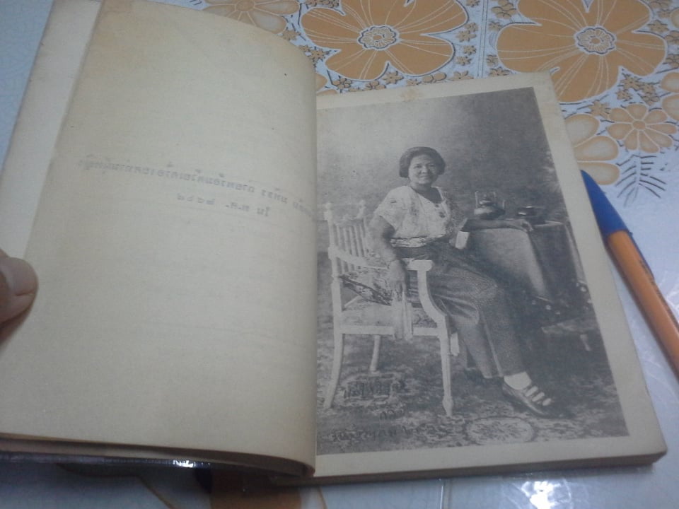 หนังสือกับข้าวสอนลูกหลาน กับ ผลไม้ ของว่าง เเละขนม ของท่านผู้หญิงกลีบ มหิธร **สินค้าหมด**