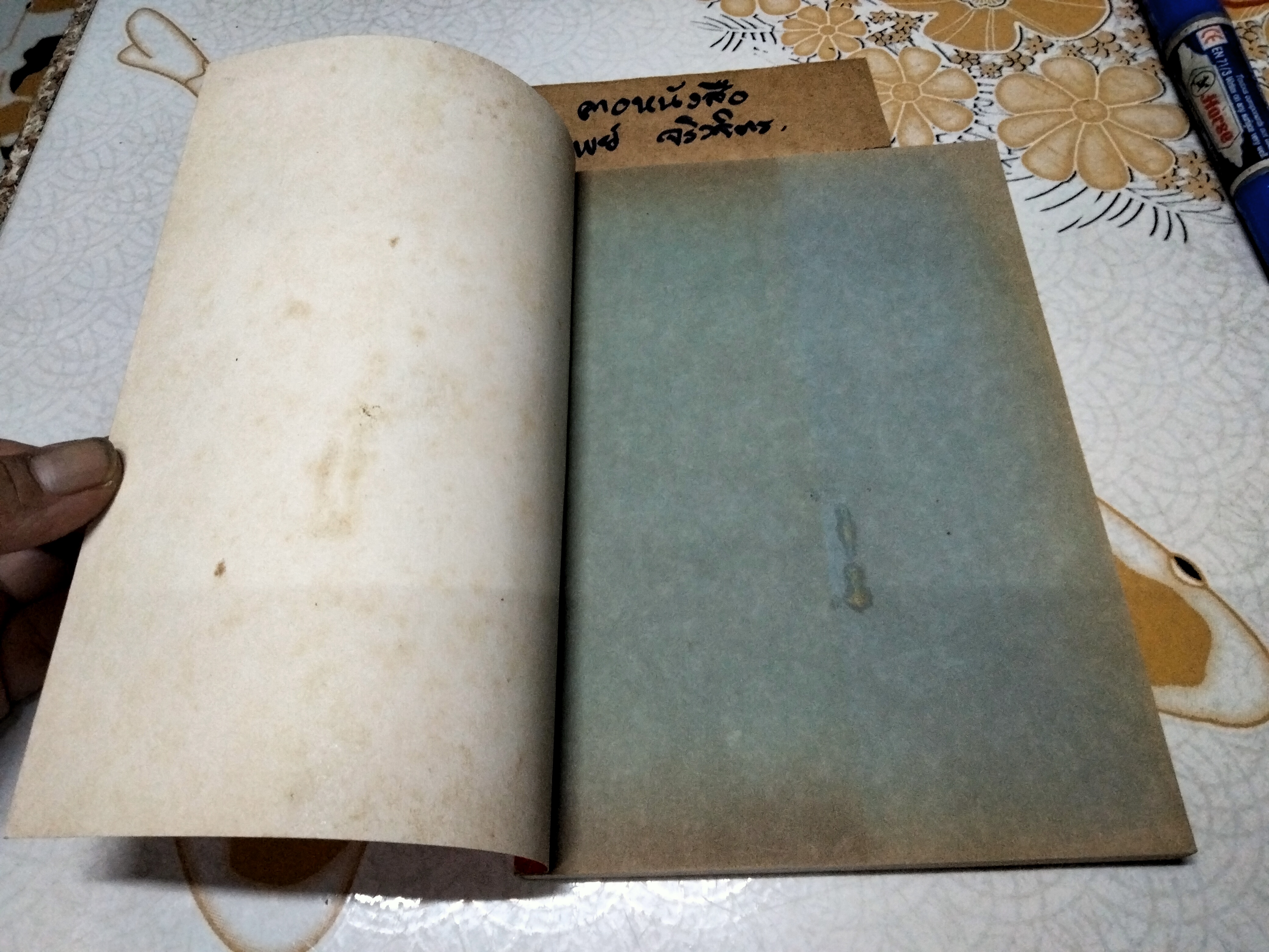 อี้จิง เซียมซีวิทยาศาสตร์ (ไม่มีเครื่องมือเซียมซี ) ละเอียด ศิลาน้อย แปล , พิมพ์ครั้งที่ 6/2538