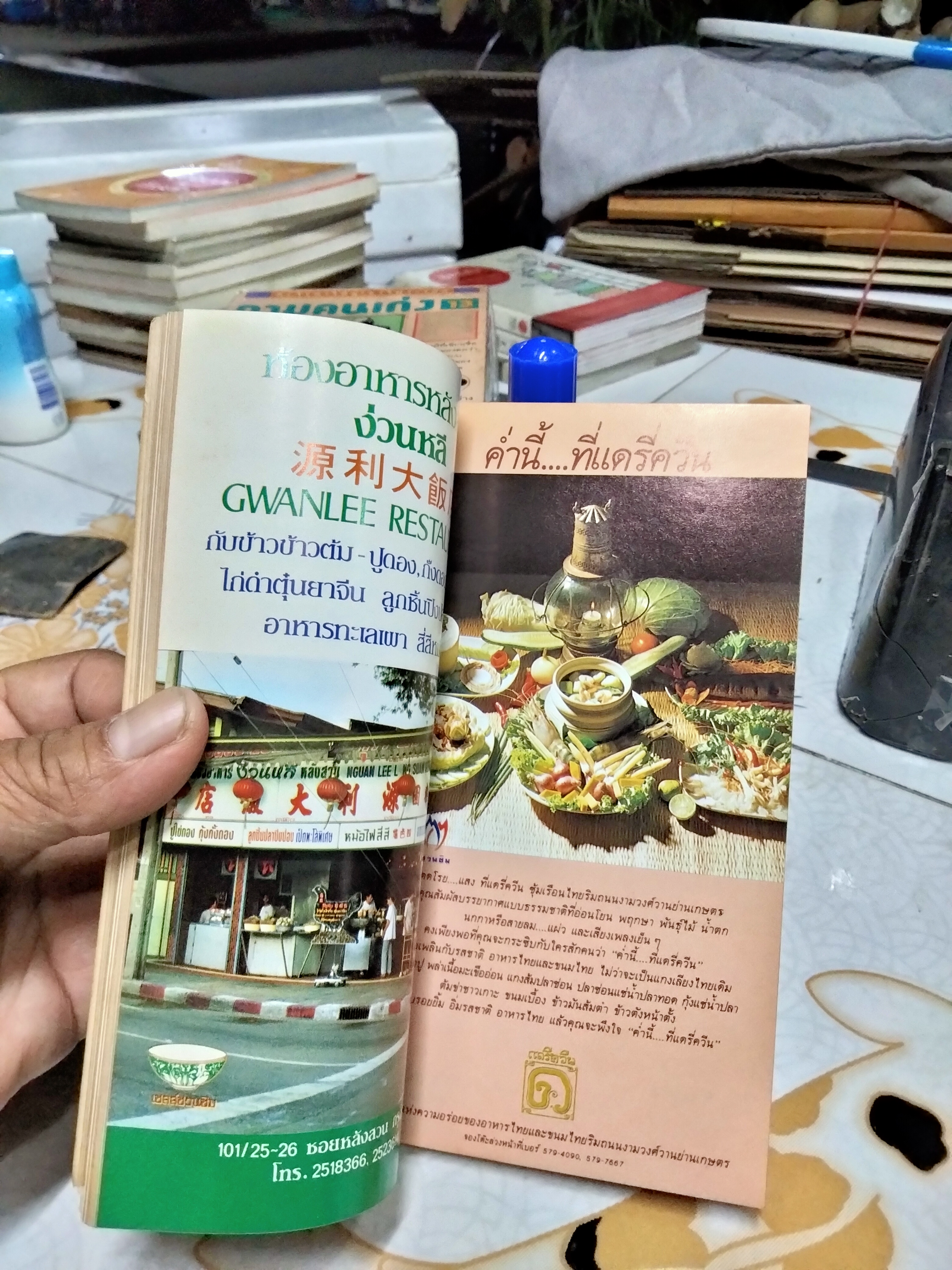 โรงเรียนนักสืบ ตอน วิธีสืบจับของปลอมและของเถื่อน ...วิธีเป็นนักสืบแบบอัสบอร์น แองเจล่า วิลเคสและคอลิน คิง เขียน นีพรรณ แปล