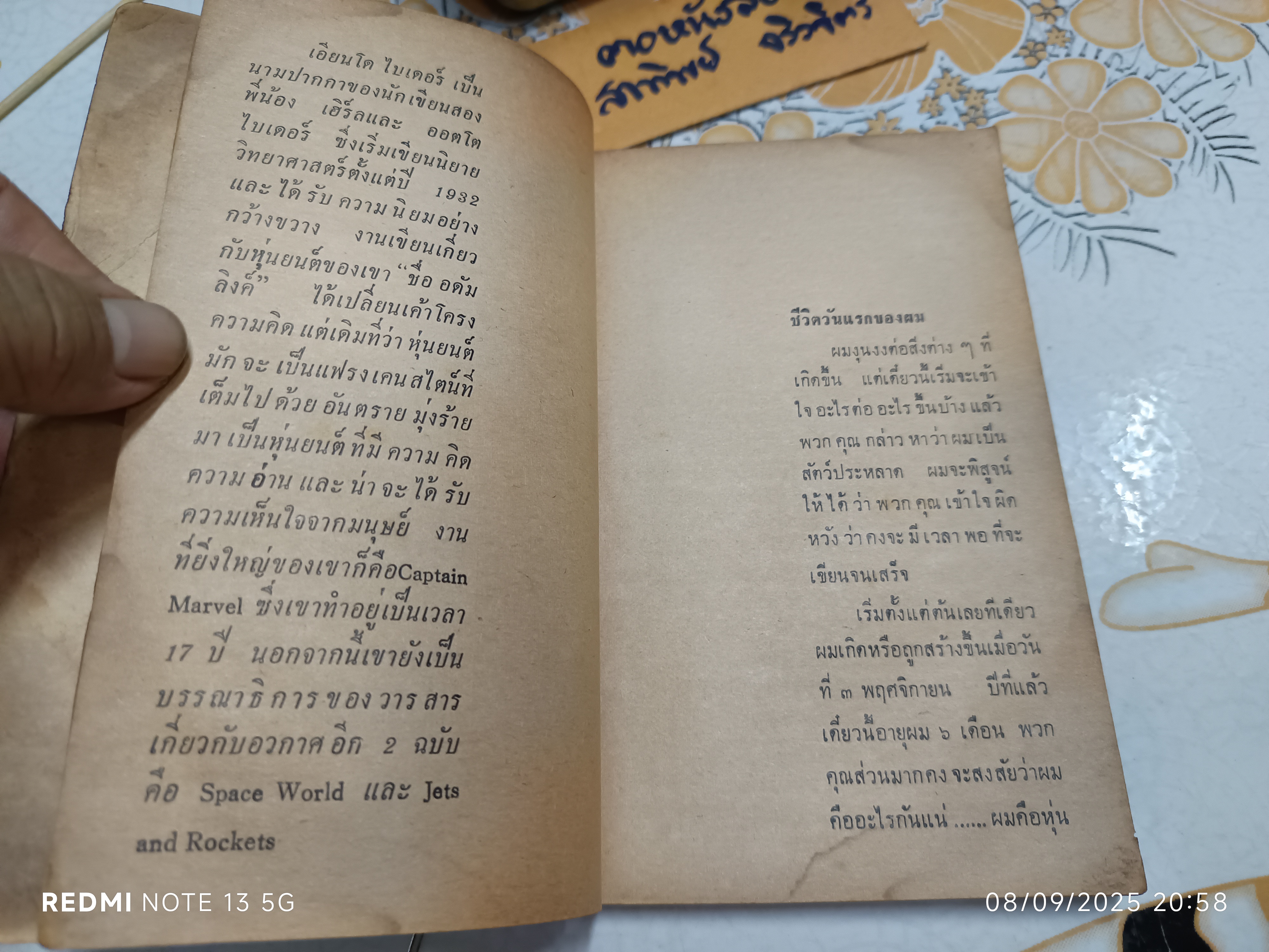 กาแลคซี่ 3 galaxy iii robots & computer พิมพ์ครั้งแรก พ.ศ.2515 จัดพิมพ์โดย ชุมนุมวิชาการ คณะวิศวกรรมศาสตร์ จุฬาลงกรณ์มหาวิทยาลัย