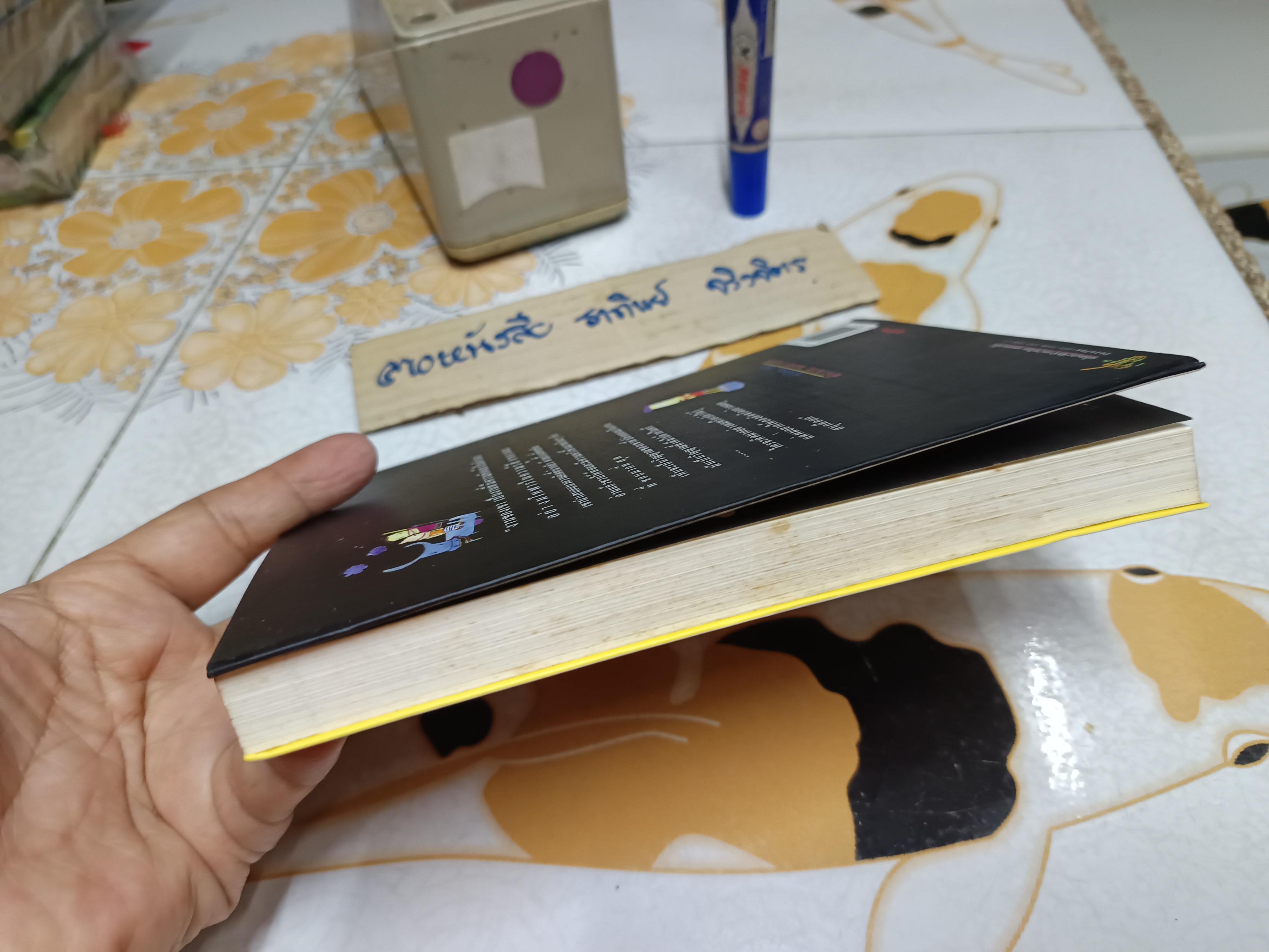 ตอแหลลงตับ รวมเรื่องสั้นโม้แล้วโม้อีก โดย พิง ลำพระเพลิง พิมพ์ครั้งแรกพ.ศ 2542 สนพ. เลมอนที