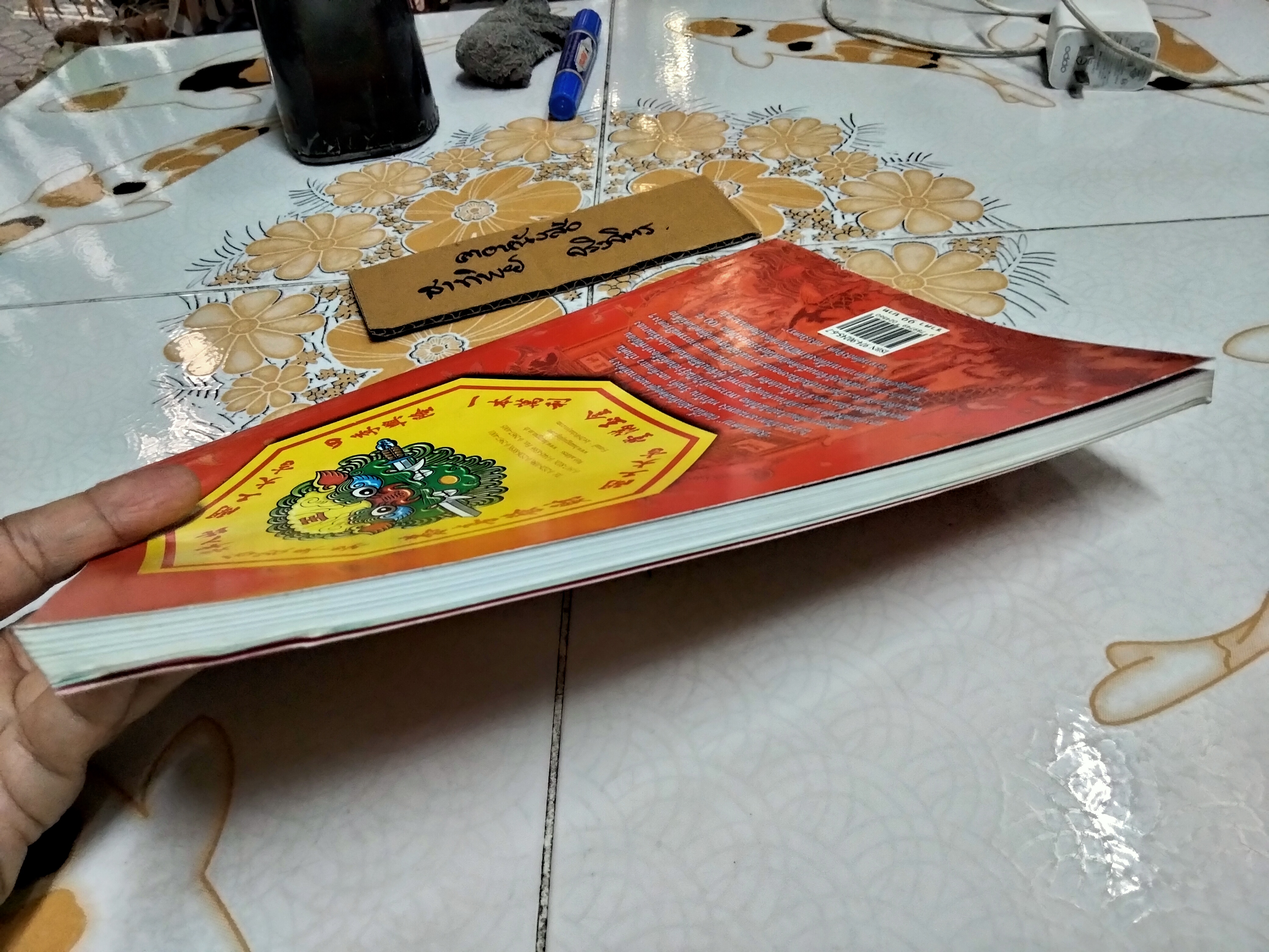 เคล็ดลับเรียกเงินเข้าบ้าน ..เพื่อความร่ำรวยมหาศาลและบ้านที่เป็นสุข แก้ไขด้วยฮวงจุ้ย อ.คลังจินดา คลังเงินตรา