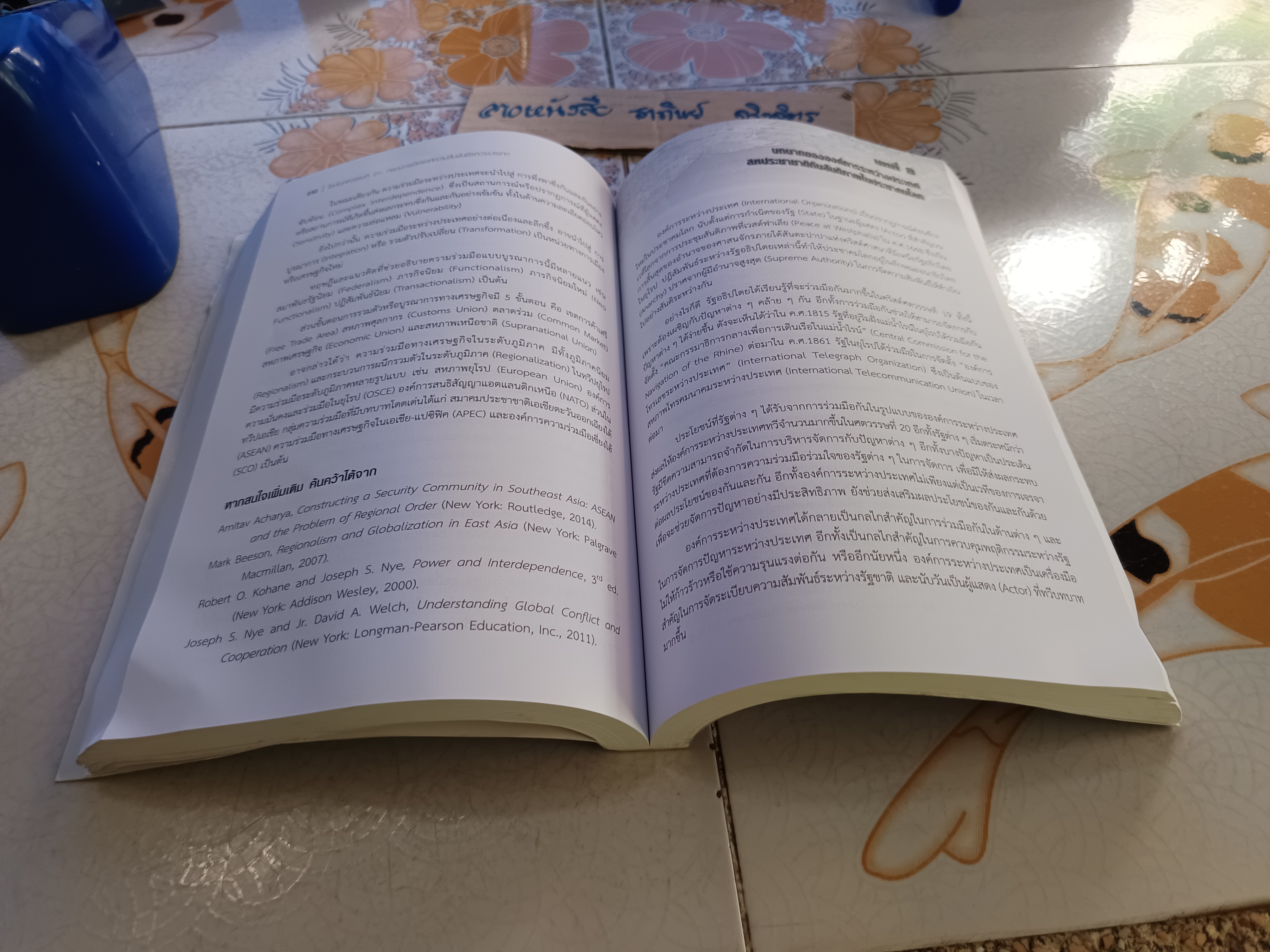 โลกในศตวรรษที่ 21: กรอบการวิเคราะห์ความสัมพันธ์ระหว่างประเทศ โดย รองศาสตราจารย์ ดร.จุลชีพ ชินวรรโณ **สินค้าหมด**