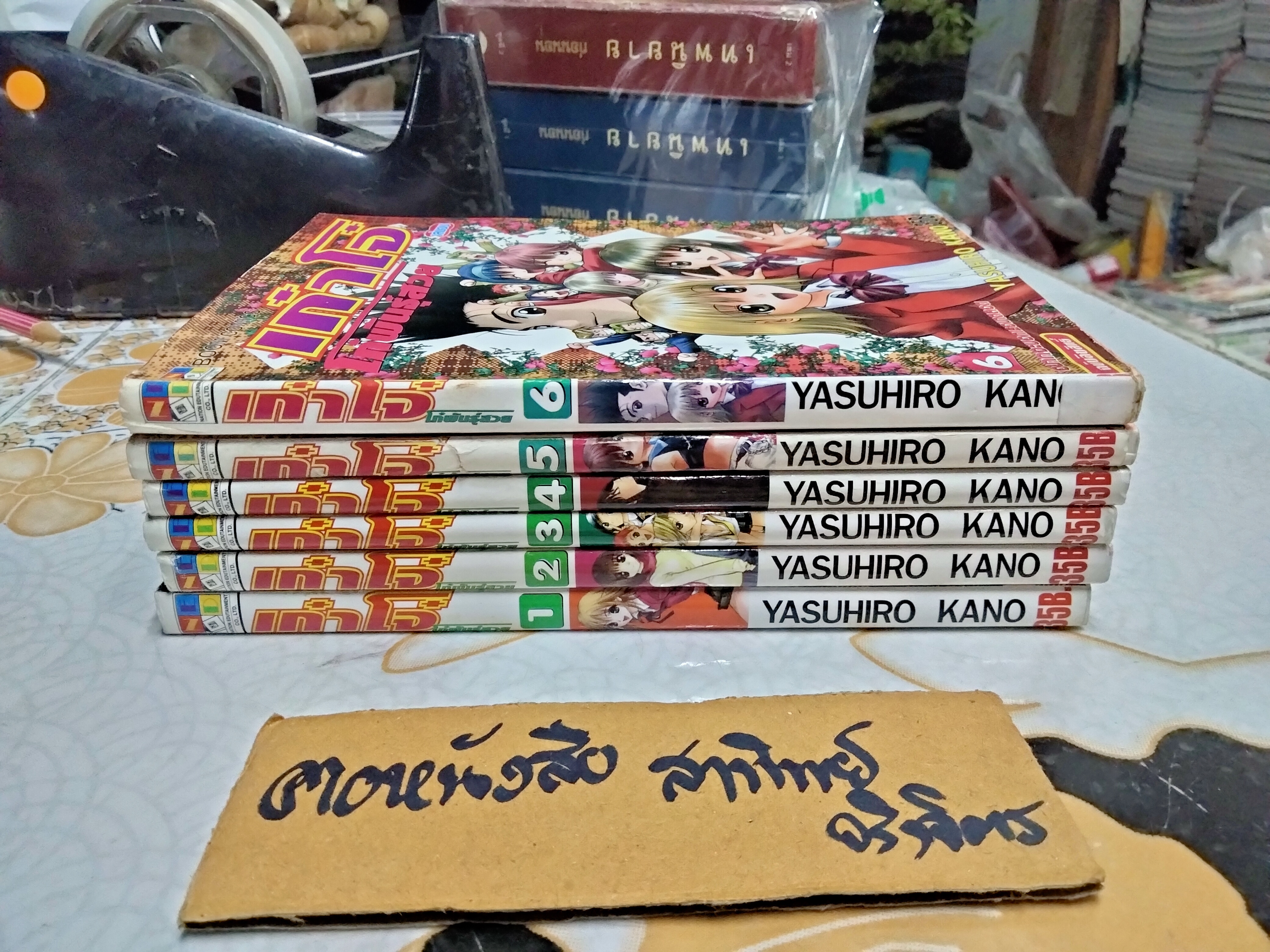 เก๋าโจ๋ โก๋พันธุ์สวย (6 เล่มจบ) Yasuhiro Kano (พิมพ์ปี 2546) - หนังสือบ้าน **เล่ม 6 เช่า