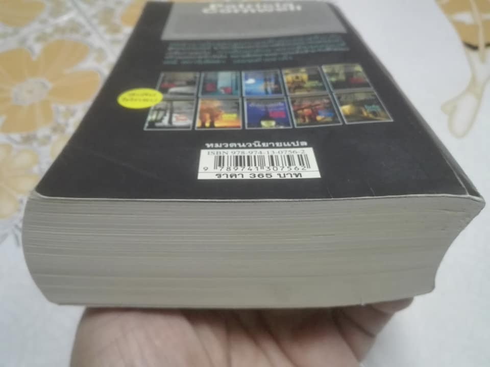 ใบสั่งสังหาร Black Notice (Kay Scarpetta Collection 10) แพทริเซีย คอร์นเวลล์ Patricia Cornwell - จาตนิน แปล